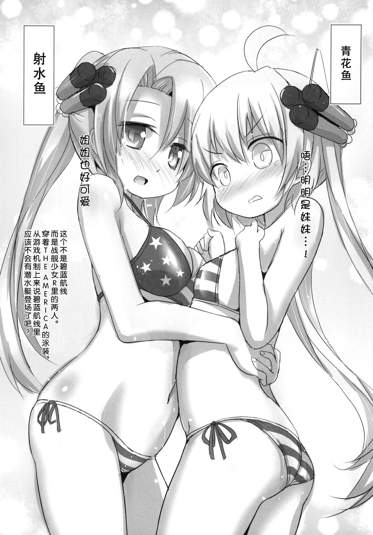 あずれんじあん[いにゅ小屋 (いにゅっち)]  (アズールレーン) [中国翻訳] [DL版](25页)