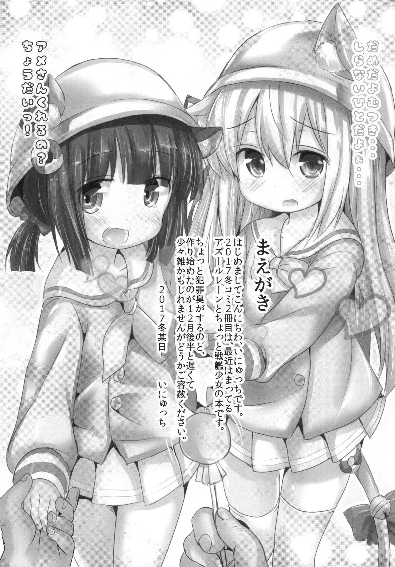 あずれんじあん[いにゅ小屋 (いにゅっち)]  (アズールレーン) [中国翻訳] [DL版](25页)