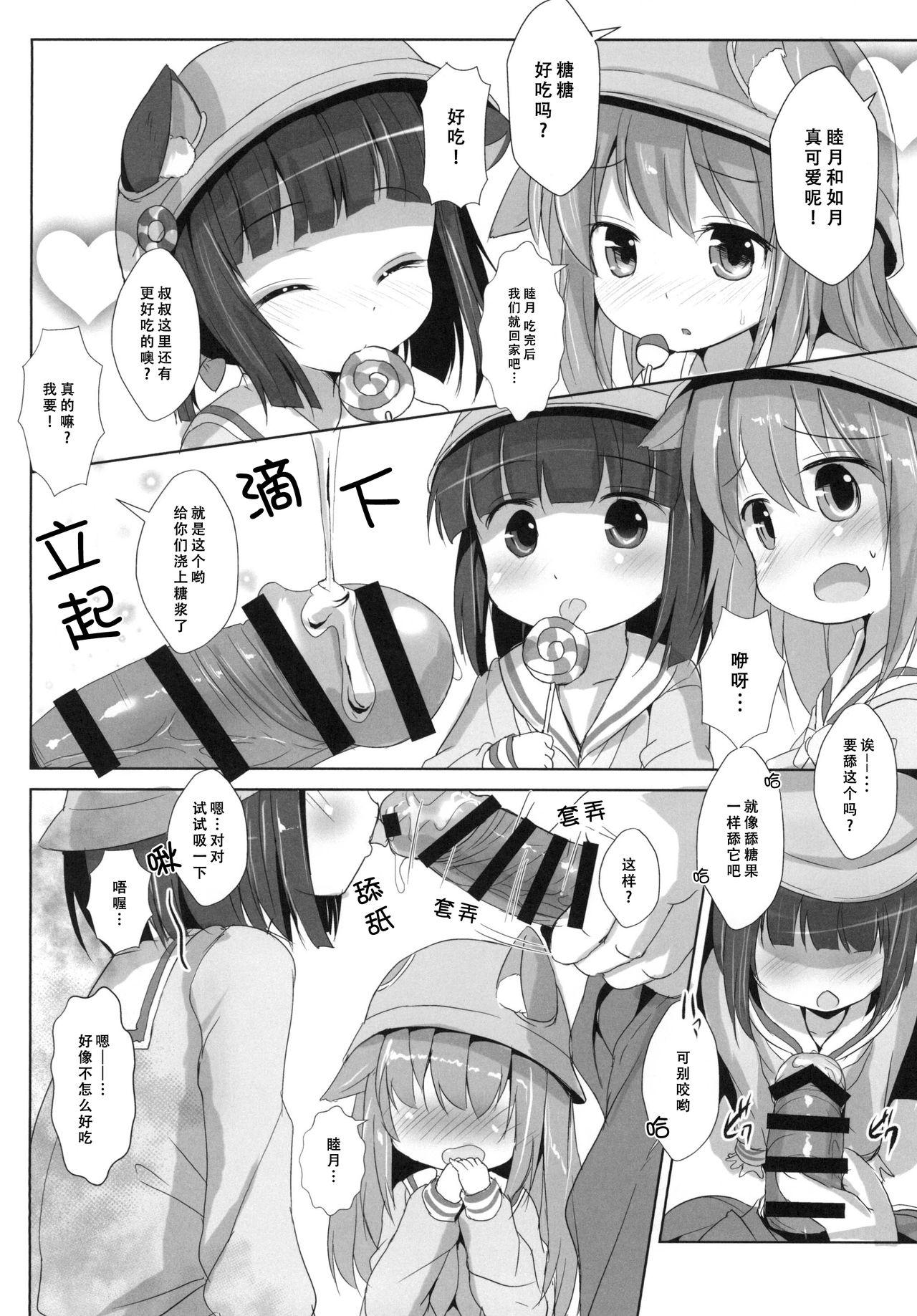 あずれんじあん[いにゅ小屋 (いにゅっち)]  (アズールレーン) [中国翻訳] [DL版](25页)