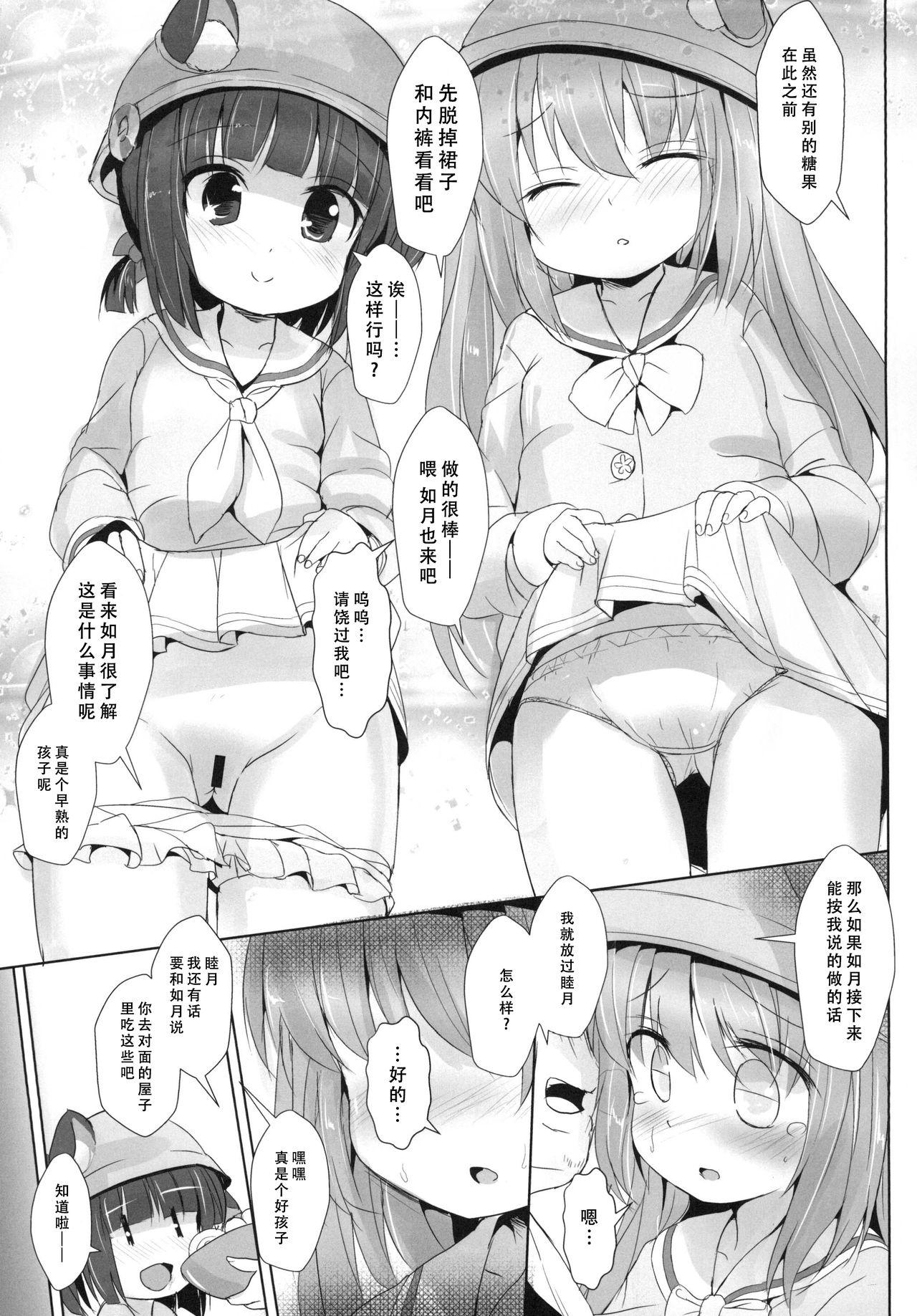 あずれんじあん[いにゅ小屋 (いにゅっち)]  (アズールレーン) [中国翻訳] [DL版](25页)