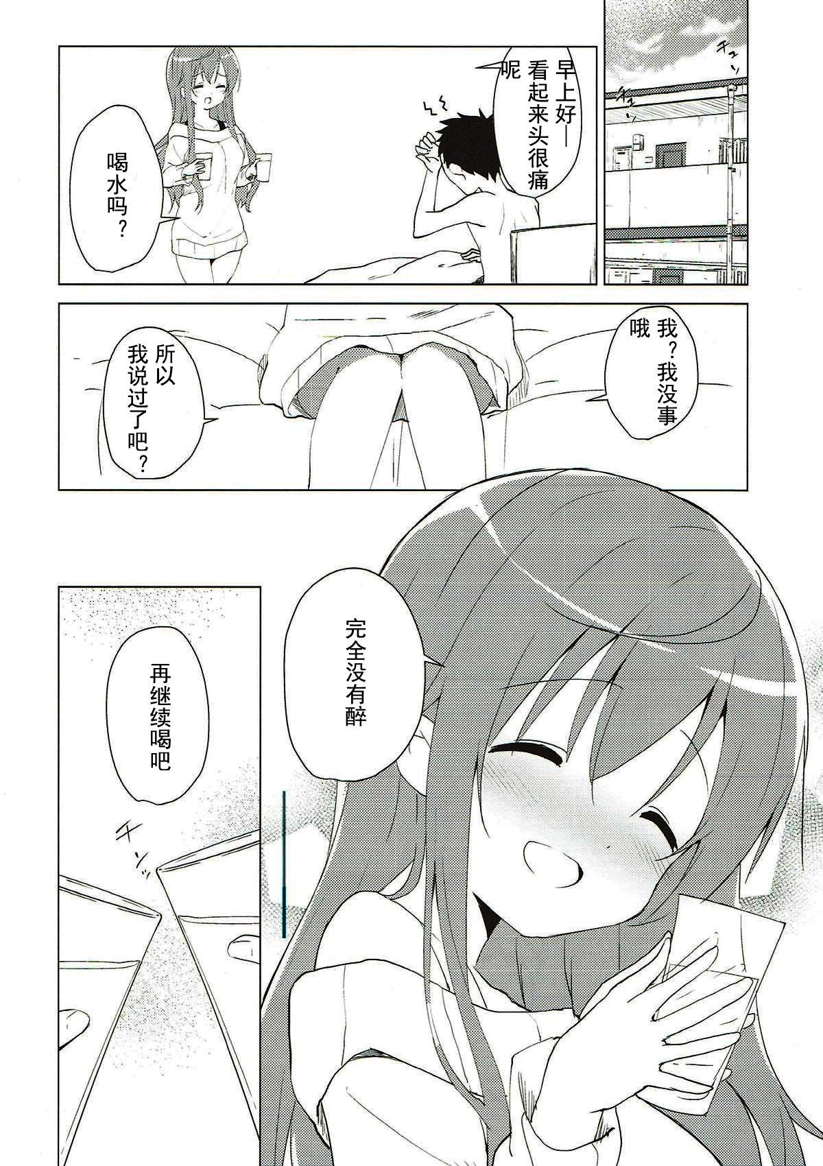 ご注文はモカとお酒ですか?(C93) [咳寝 (咳寝はじめ)]  (ご注文はうさぎですか?) [中国翻訳](18页)