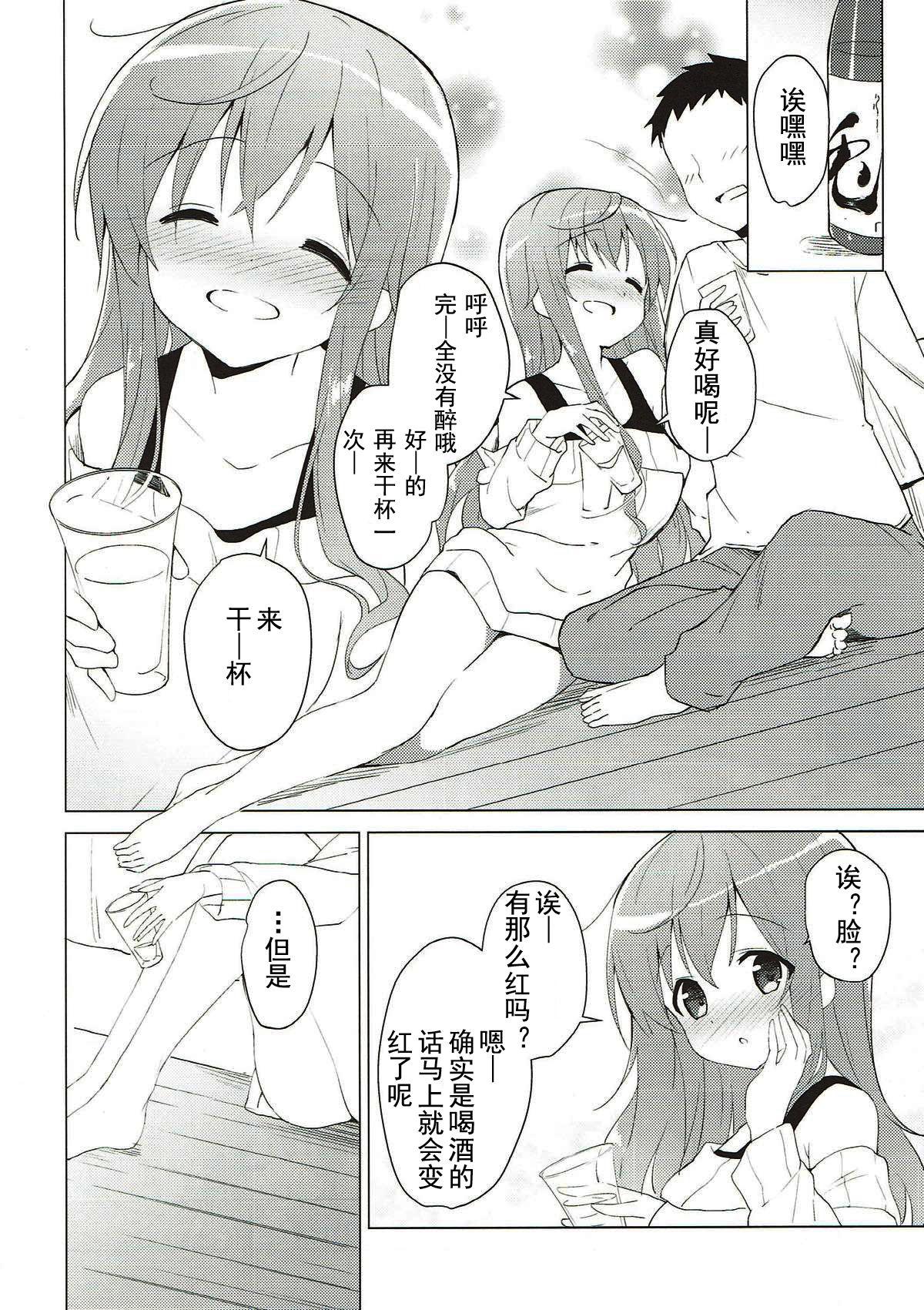 ご注文はモカとお酒ですか?(C93) [咳寝 (咳寝はじめ)]  (ご注文はうさぎですか?) [中国翻訳](18页)