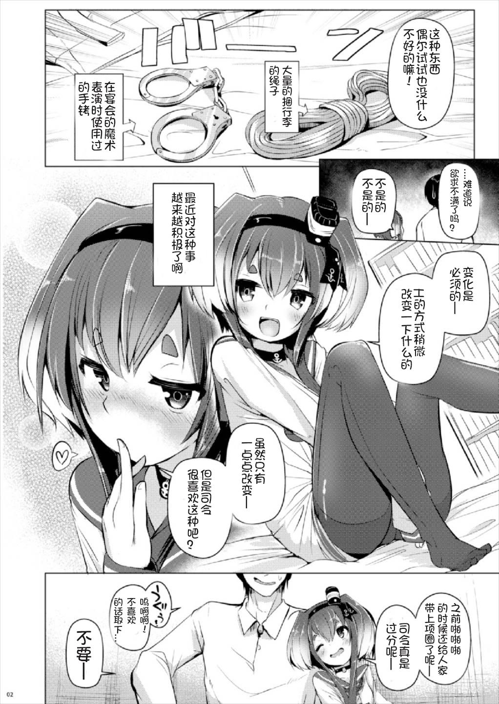 時津風と一緒に 四(C93) [STEELACT (二条かため)]  (艦隊これくしょん -艦これ-) [中国翻訳](22页)