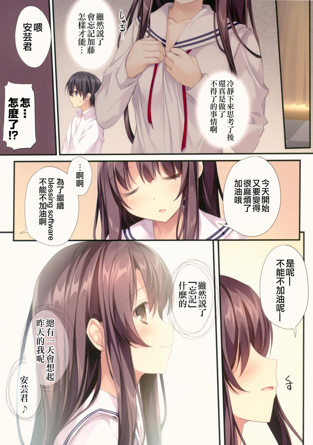 冴えない恋の育てかた(C93) [KAROMIX (karory)]  (冴えない彼女の育てかた) [中国翻訳](24页)