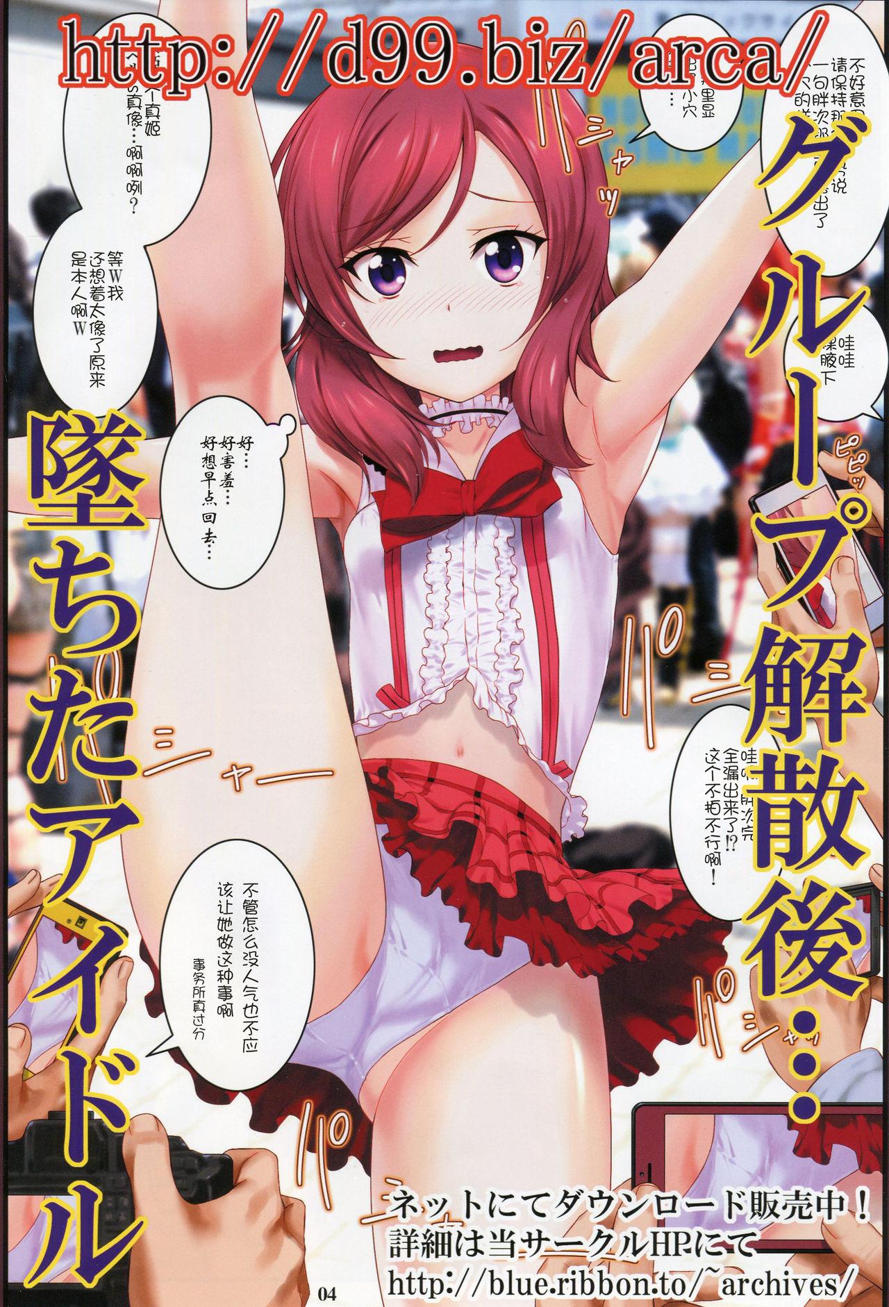 http://d99.biz/arc4/ 西木野真姫おっぱいフェスティバル(C92) [アーカイブ (へち、真田カナ)]  (ラブライブ!) [中国翻訳](17页)