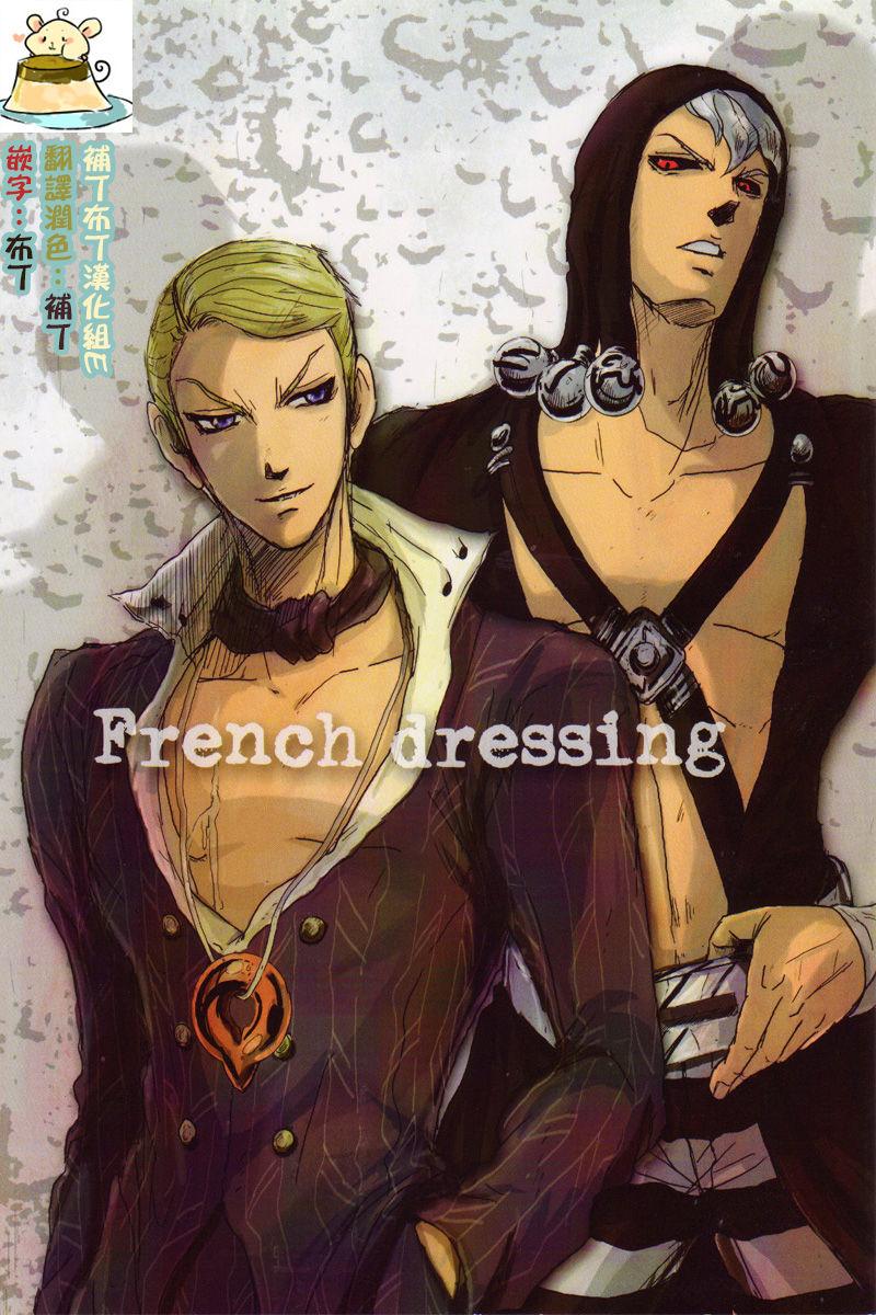 French dressing[キキ★キラ (アンノ)]  (ジョジョの奇妙な冒険) [中国翻訳](28页)