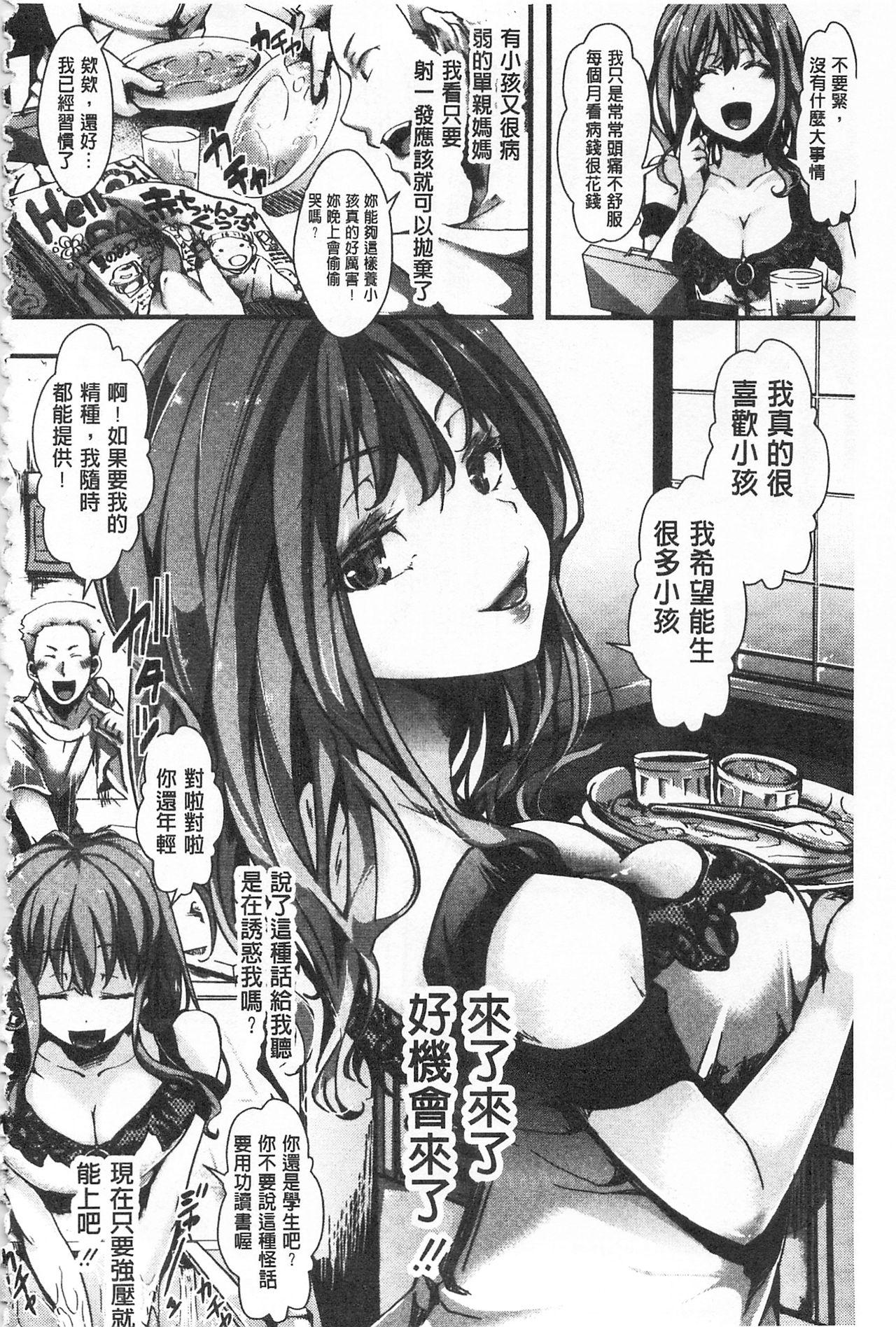 [hal] ∞艶嬢-イカれイかされ逝き逝かれ- + 8P小冊子 [中国翻訳]  (217页)