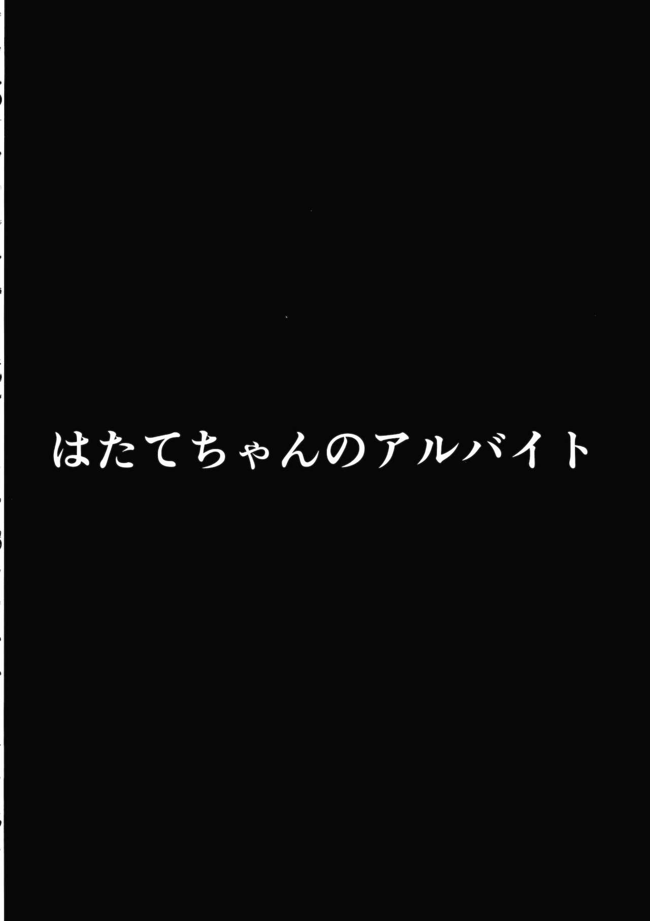 哉羅さまの日常 拾壱(C93) [稍日向屋 (稍日向)] (隣の巫女さんは皆笑う) [中国翻訳](19页)-第1章-图片93