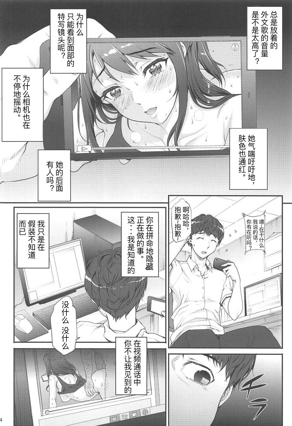 セイレンジャナイ(COMIC1☆11) [まごの亭 (夏庵)]  (セイレン) [中国翻訳](31页)