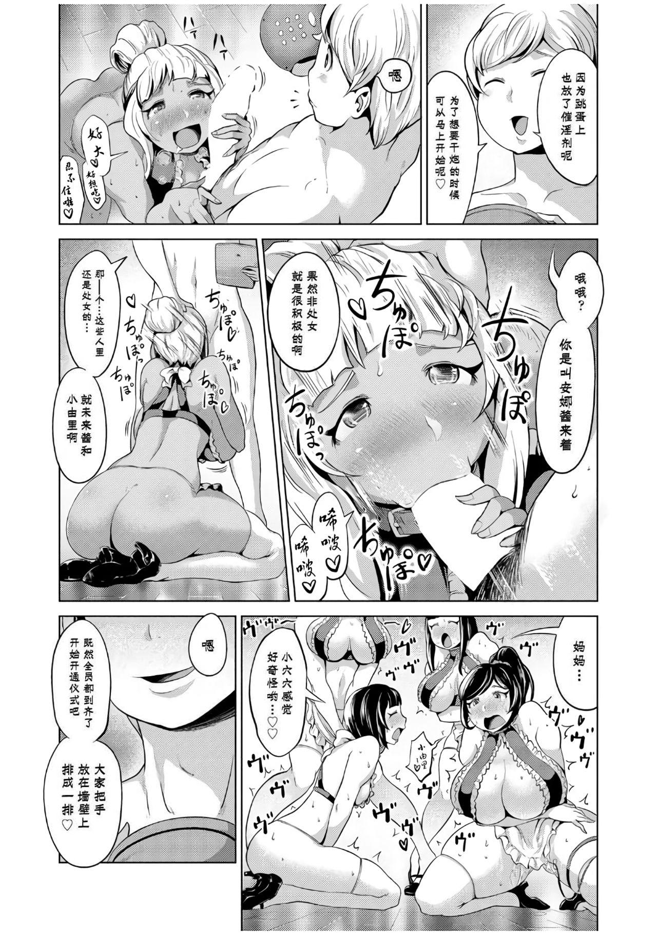 種付けメイド食べ放題♥[成宮亨]  (COMIC 阿吽 2017年7月号) [中国翻訳] [DL版](25页)