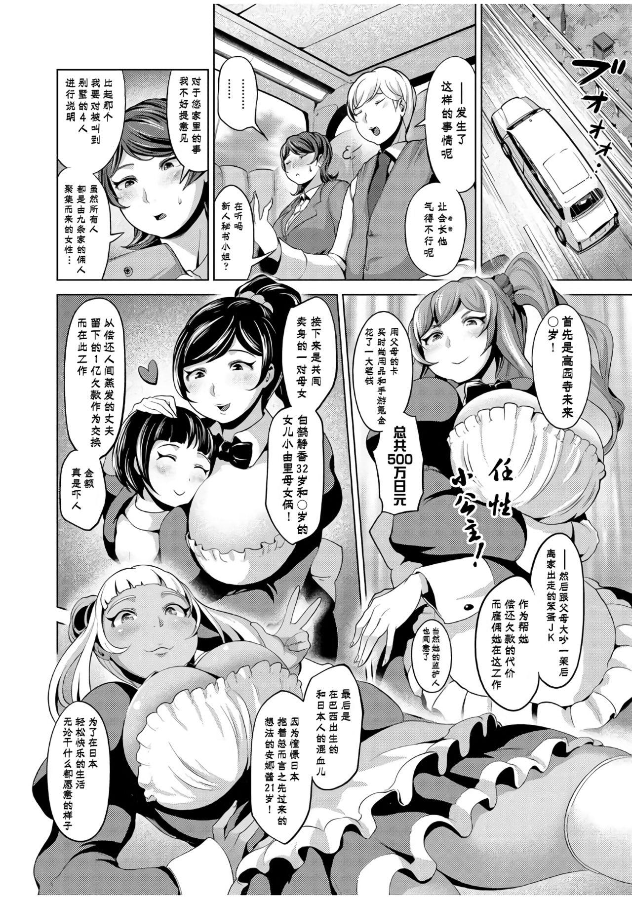 種付けメイド食べ放題♥[成宮亨]  (COMIC 阿吽 2017年7月号) [中国翻訳] [DL版](25页)