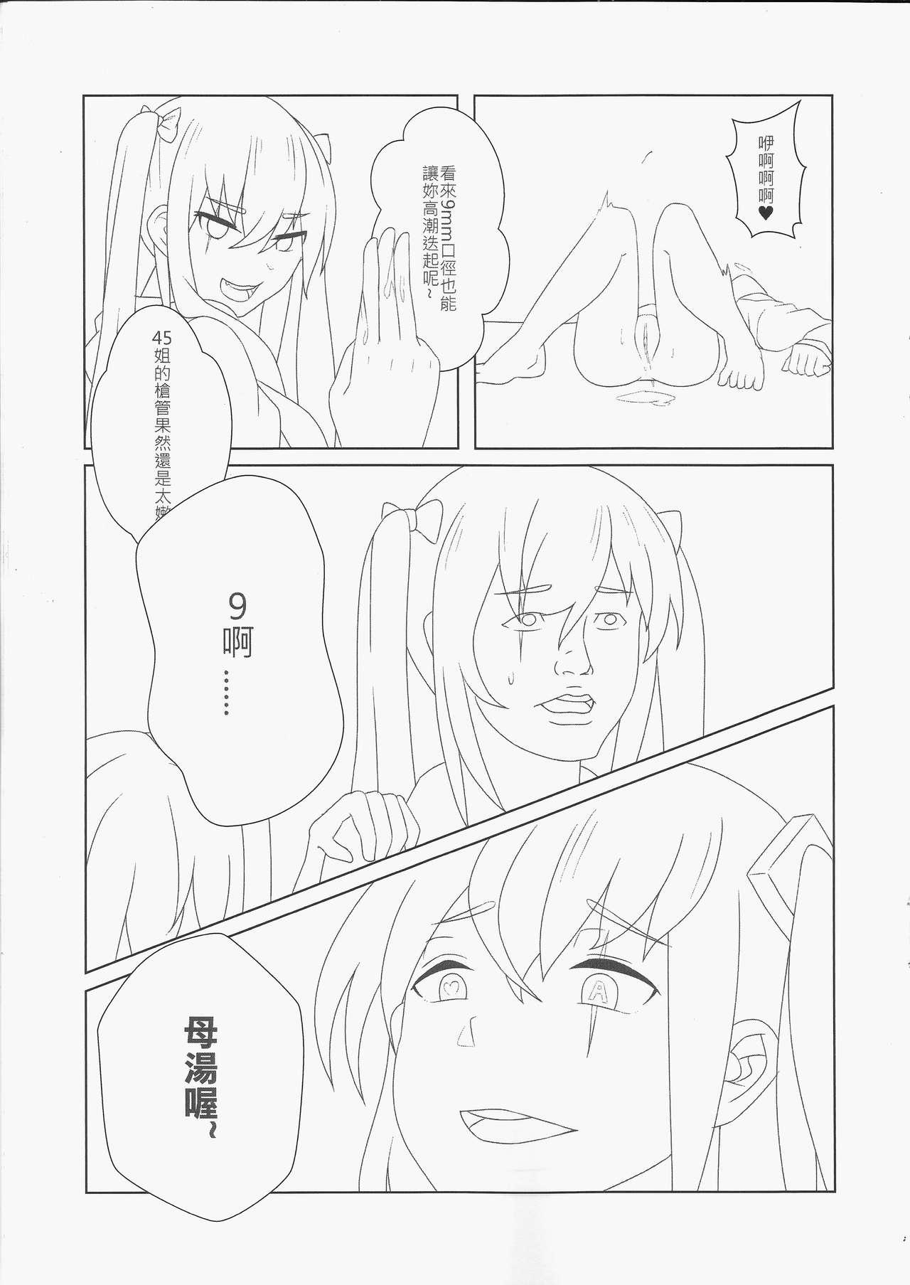 404金山哭霸(FF31) [鹽水企鵝]  (少女前線) [中国語](18页)