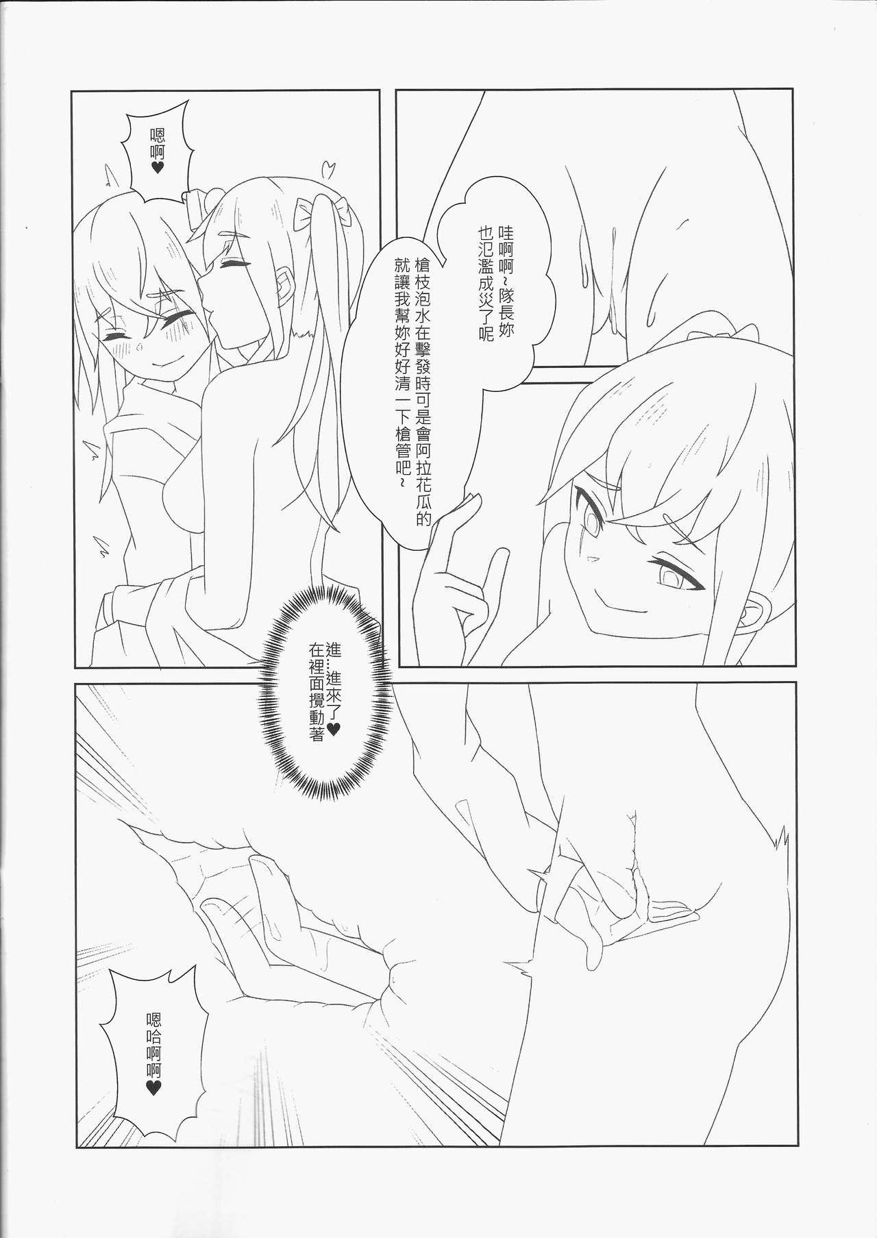 404金山哭霸(FF31) [鹽水企鵝]  (少女前線) [中国語](18页)