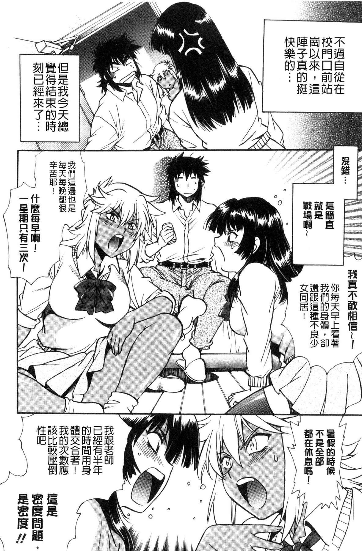 硬くて太くて熱いのを♥[真鍋譲治]  [中国翻訳](192页)