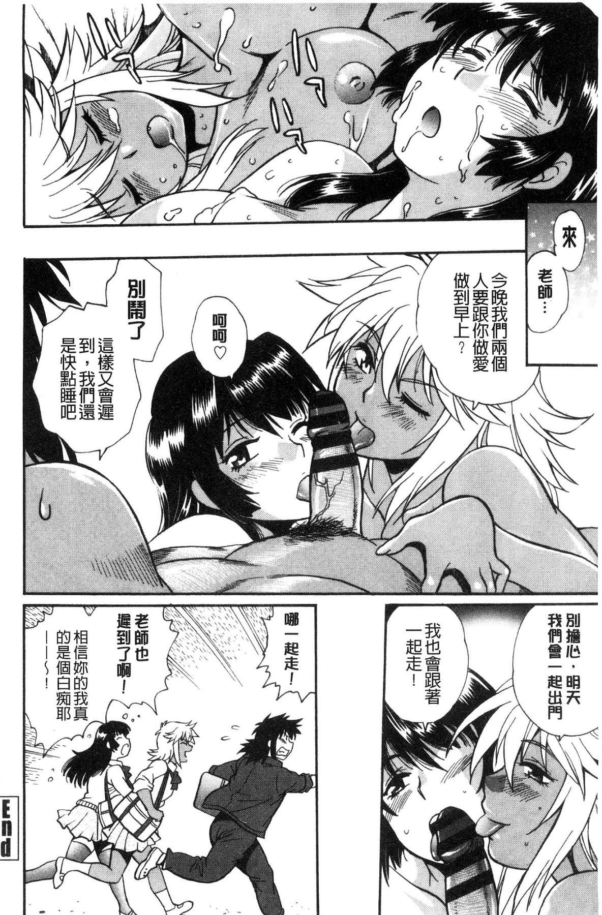 硬くて太くて熱いのを♥[真鍋譲治]  [中国翻訳](192页)