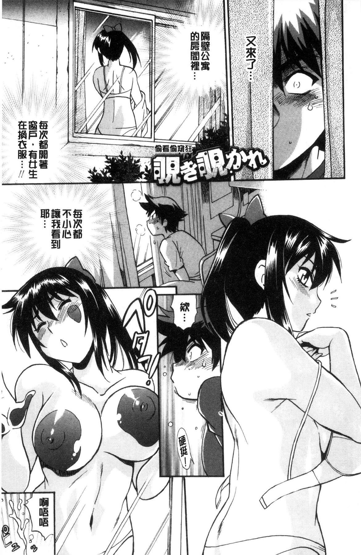 硬くて太くて熱いのを♥[真鍋譲治]  [中国翻訳](192页)