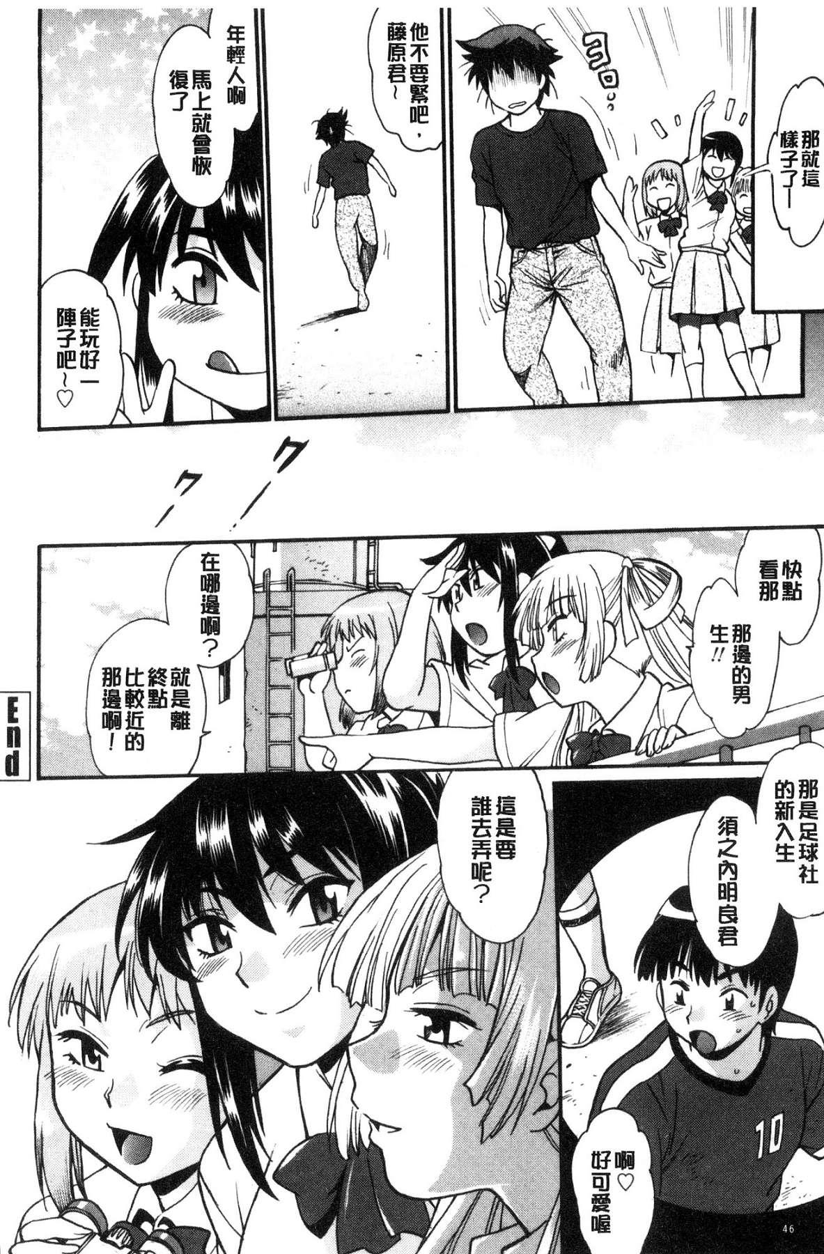 硬くて太くて熱いのを♥[真鍋譲治]  [中国翻訳](192页)