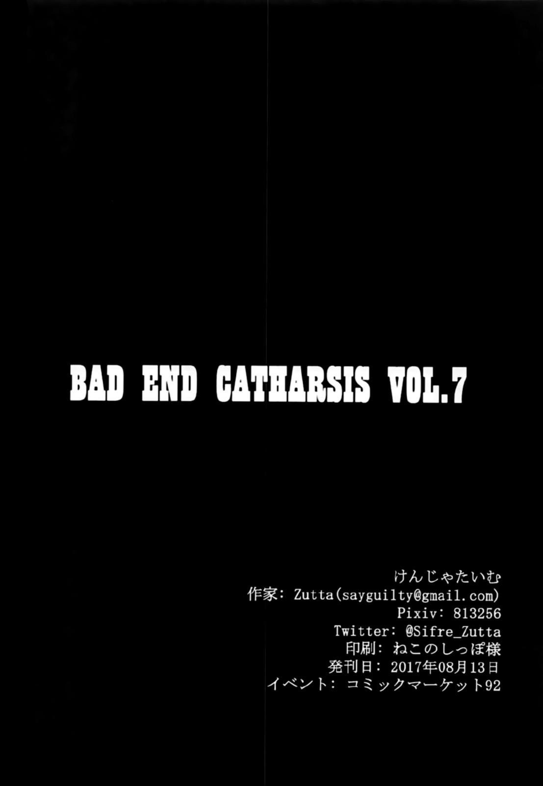 Bad End Catharsis Vol.7(C92) [けんじゃたいむ (Zutta)]  (Fate/Grand Order) [中国翻訳](28页)