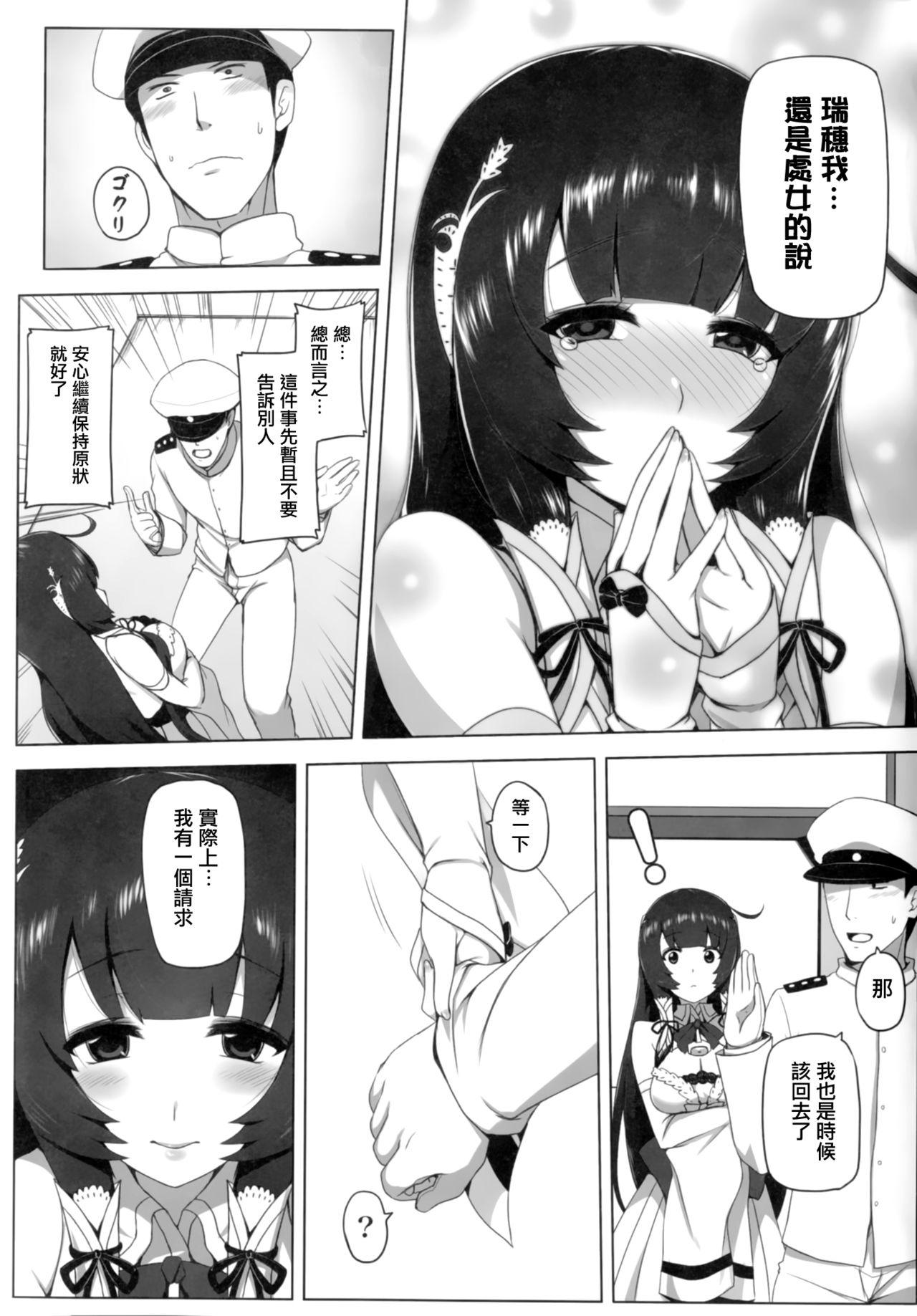 瑞穂恋乳[闇夢館 (Darkmaya)]  (艦隊これくしょん -艦これ-) [中国翻訳] [DL版](30页)