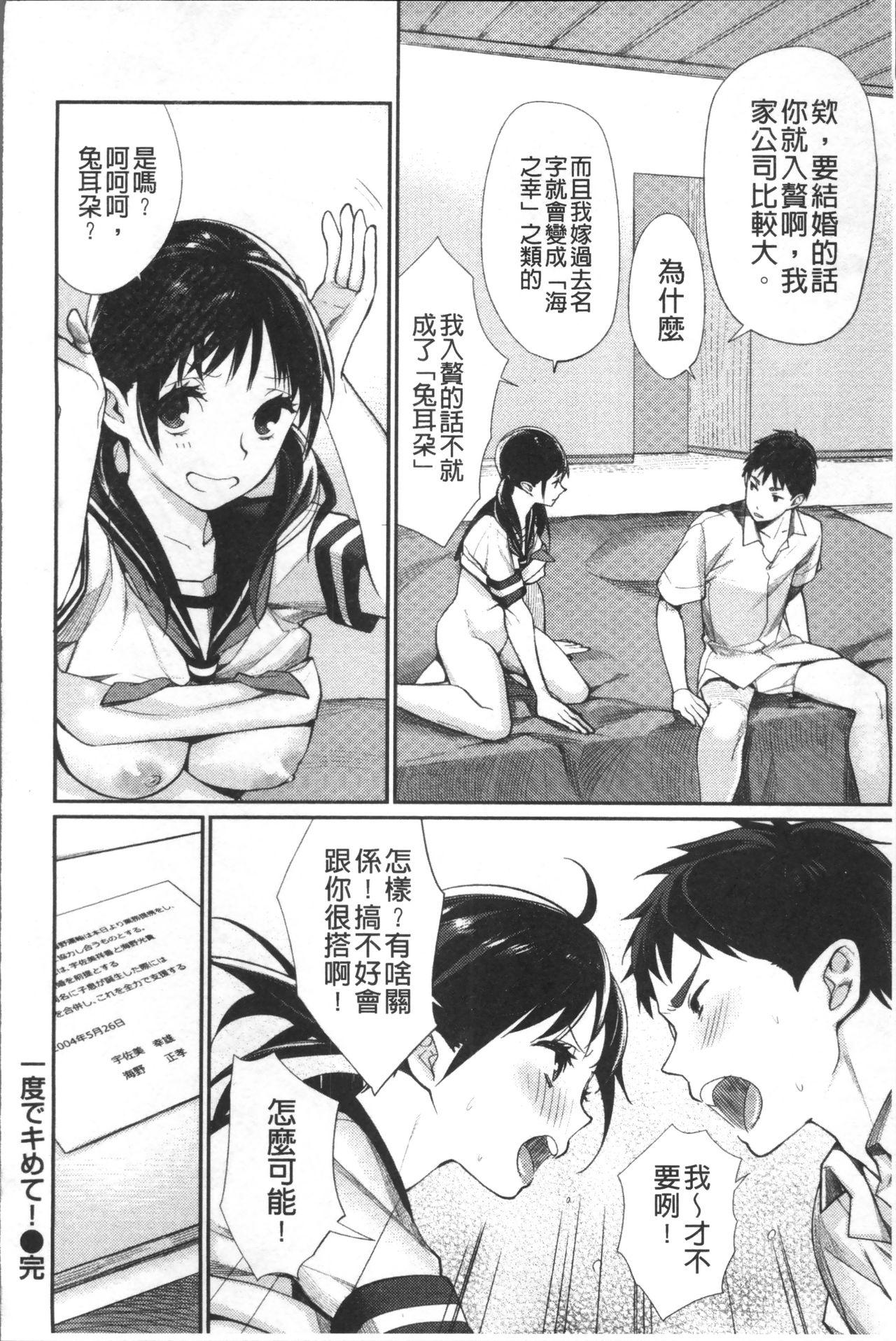 ぼくらのえちゅーど[MGMEE]  [中国翻訳](229页)