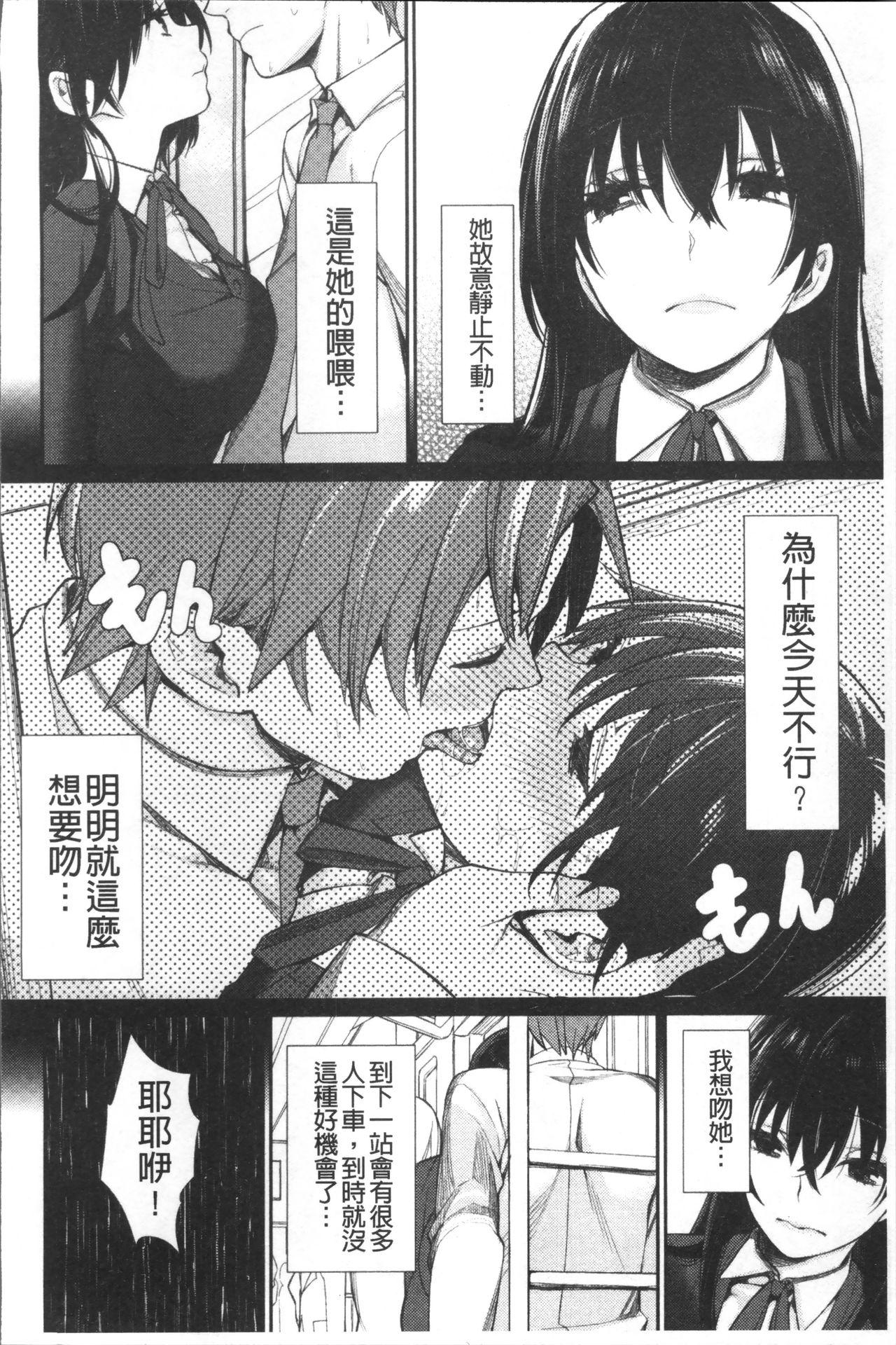 ぼくらのえちゅーど[MGMEE]  [中国翻訳](229页)