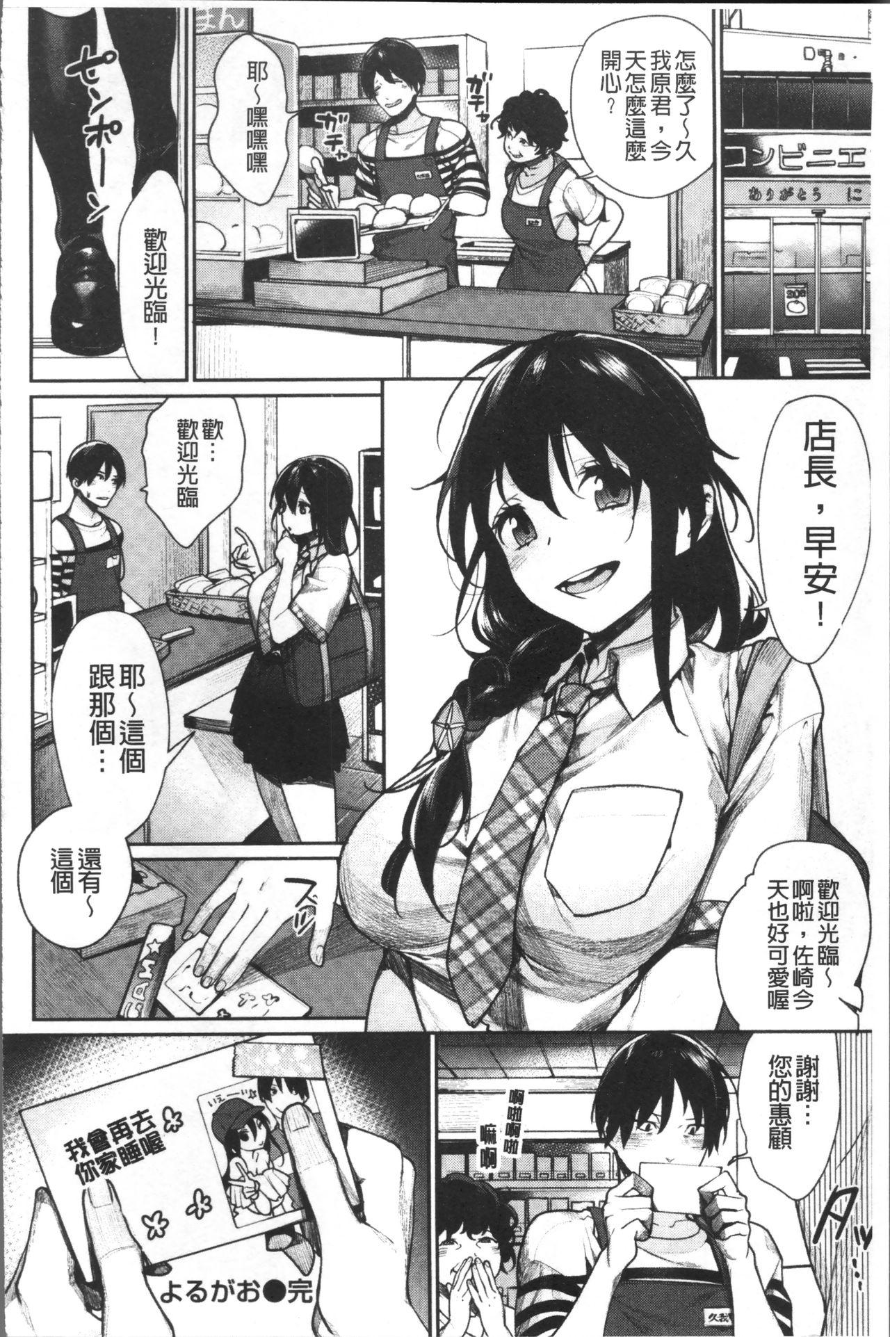 ぼくらのえちゅーど[MGMEE]  [中国翻訳](229页)