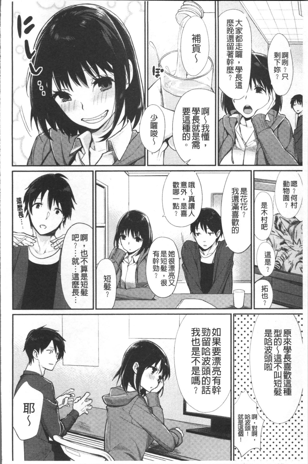 ぼくらのえちゅーど[MGMEE]  [中国翻訳](229页)