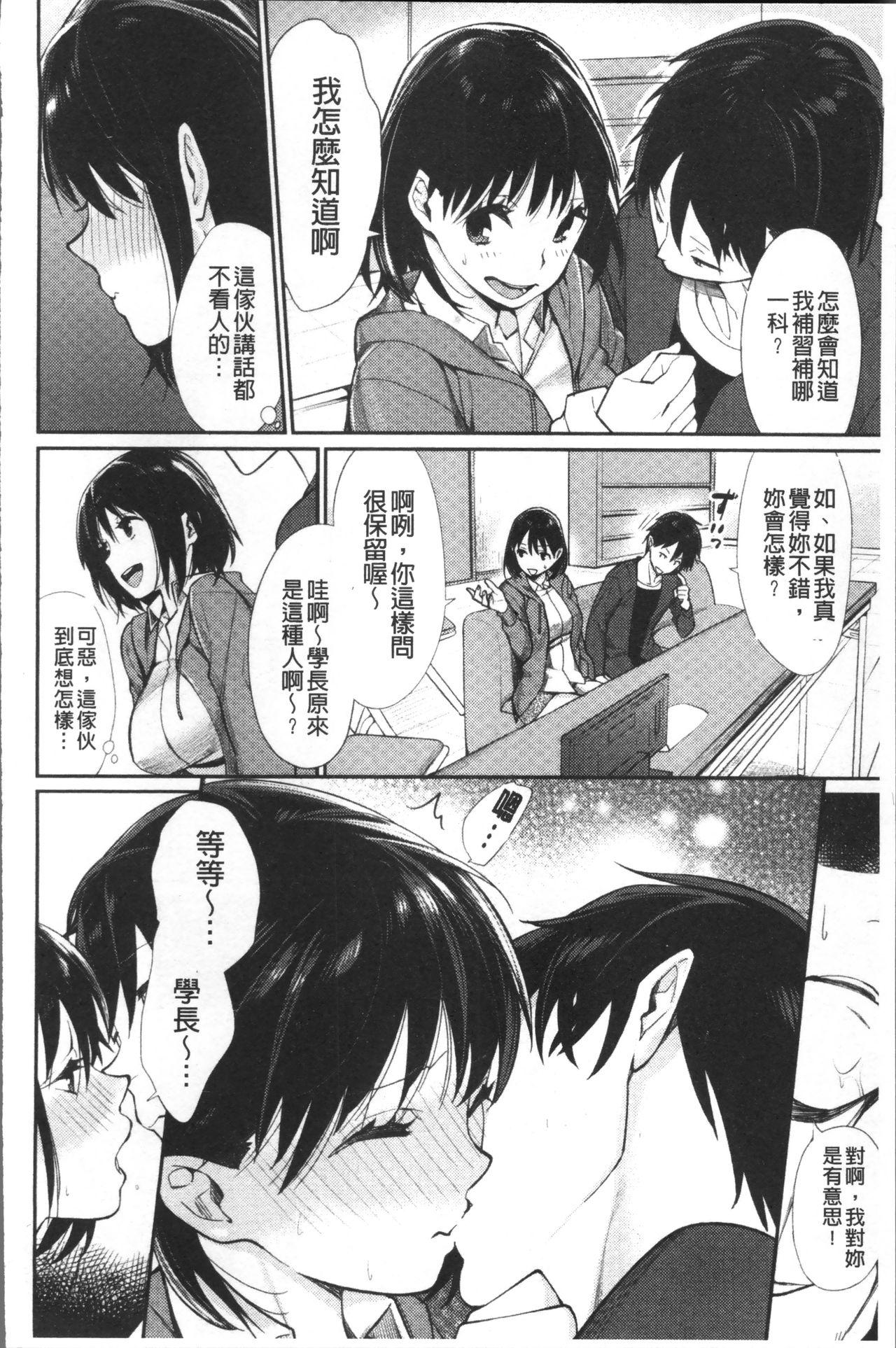 ぼくらのえちゅーど[MGMEE]  [中国翻訳](229页)