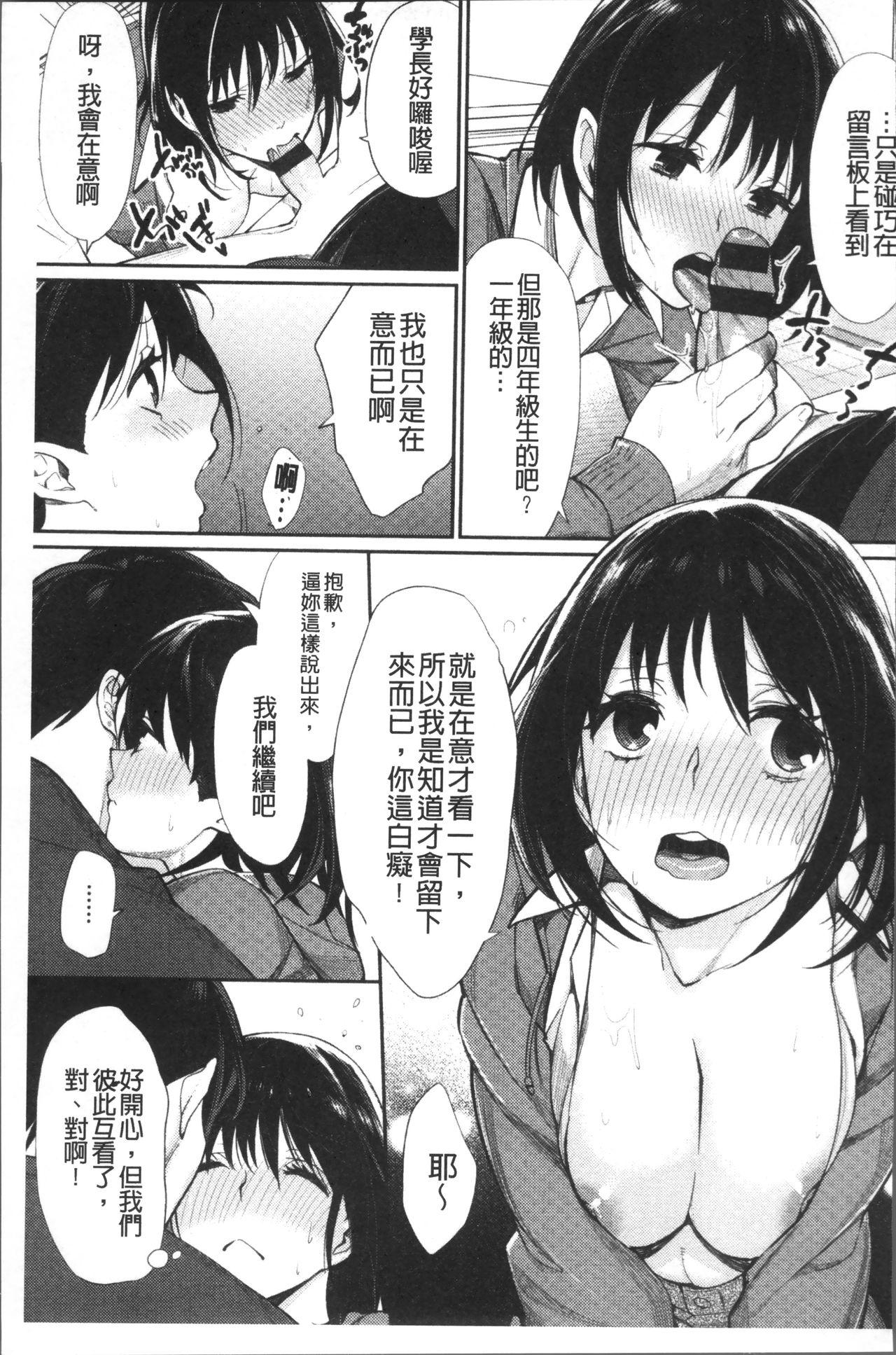 ぼくらのえちゅーど[MGMEE]  [中国翻訳](229页)