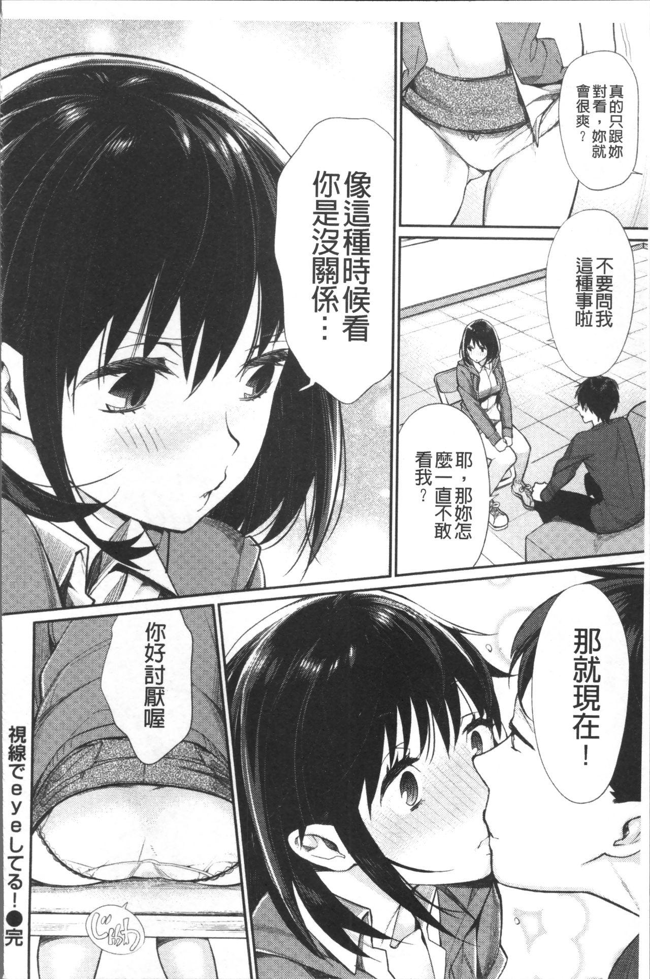 ぼくらのえちゅーど[MGMEE]  [中国翻訳](229页)