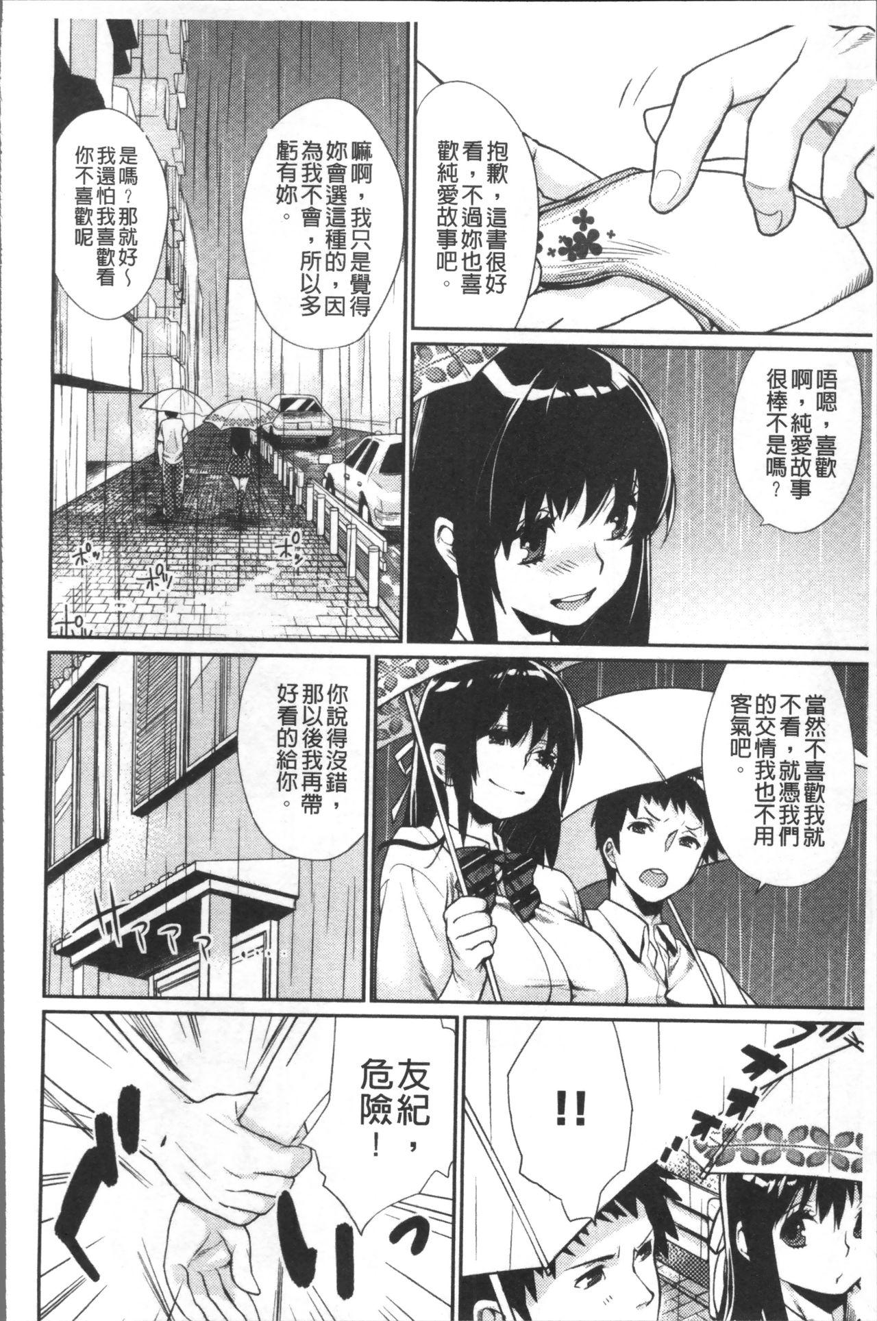 ぼくらのえちゅーど[MGMEE]  [中国翻訳](229页)