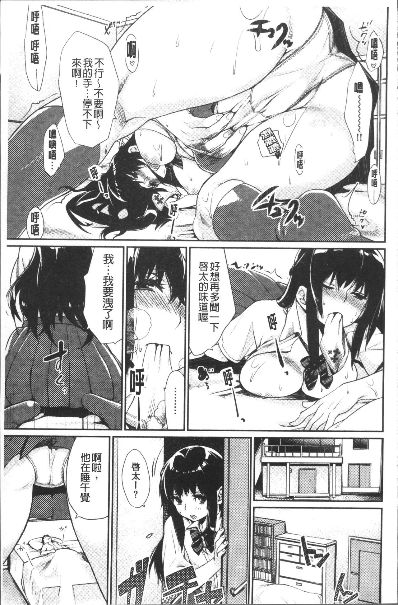 ぼくらのえちゅーど[MGMEE]  [中国翻訳](229页)