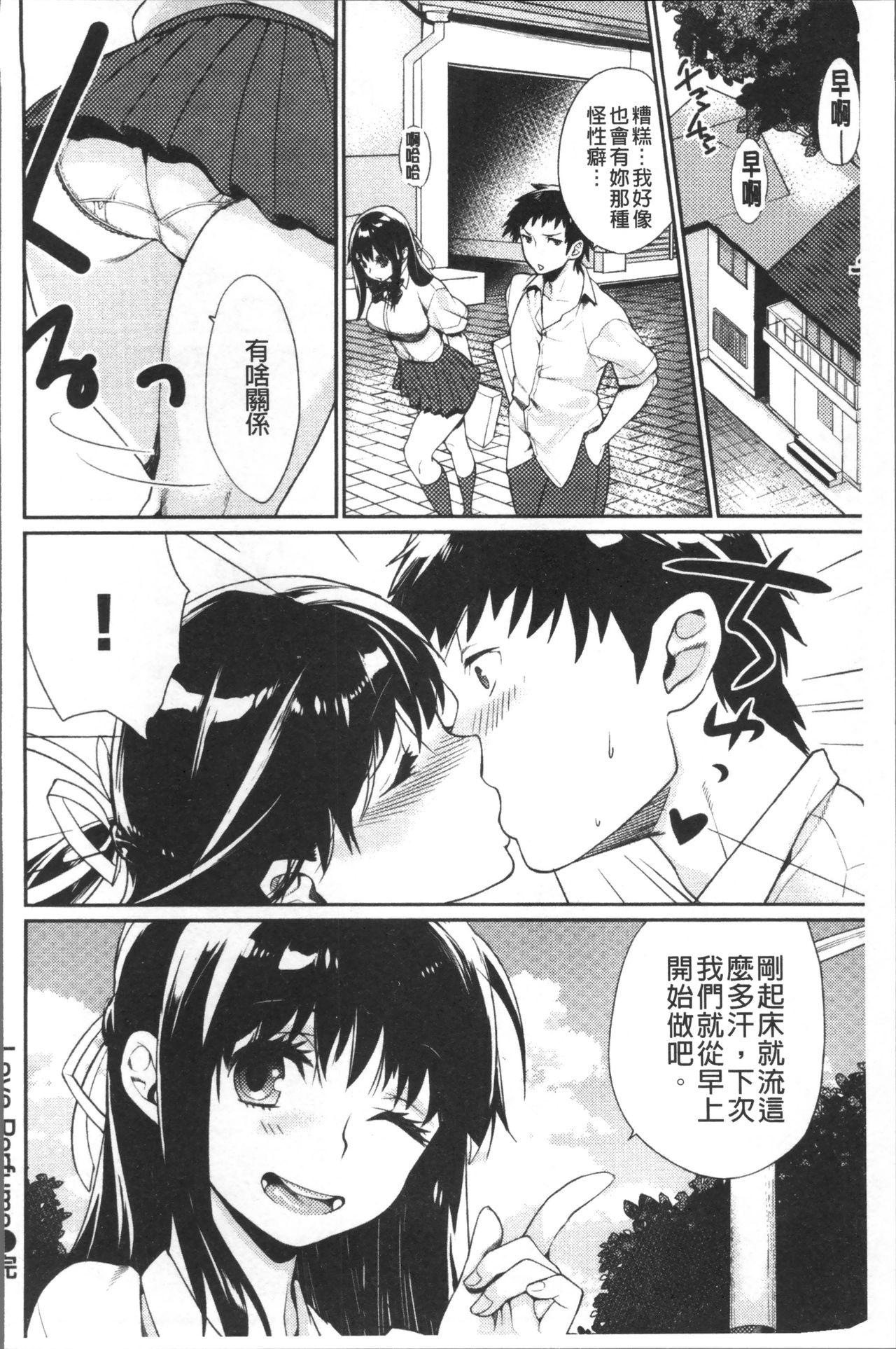 ぼくらのえちゅーど[MGMEE]  [中国翻訳](229页)