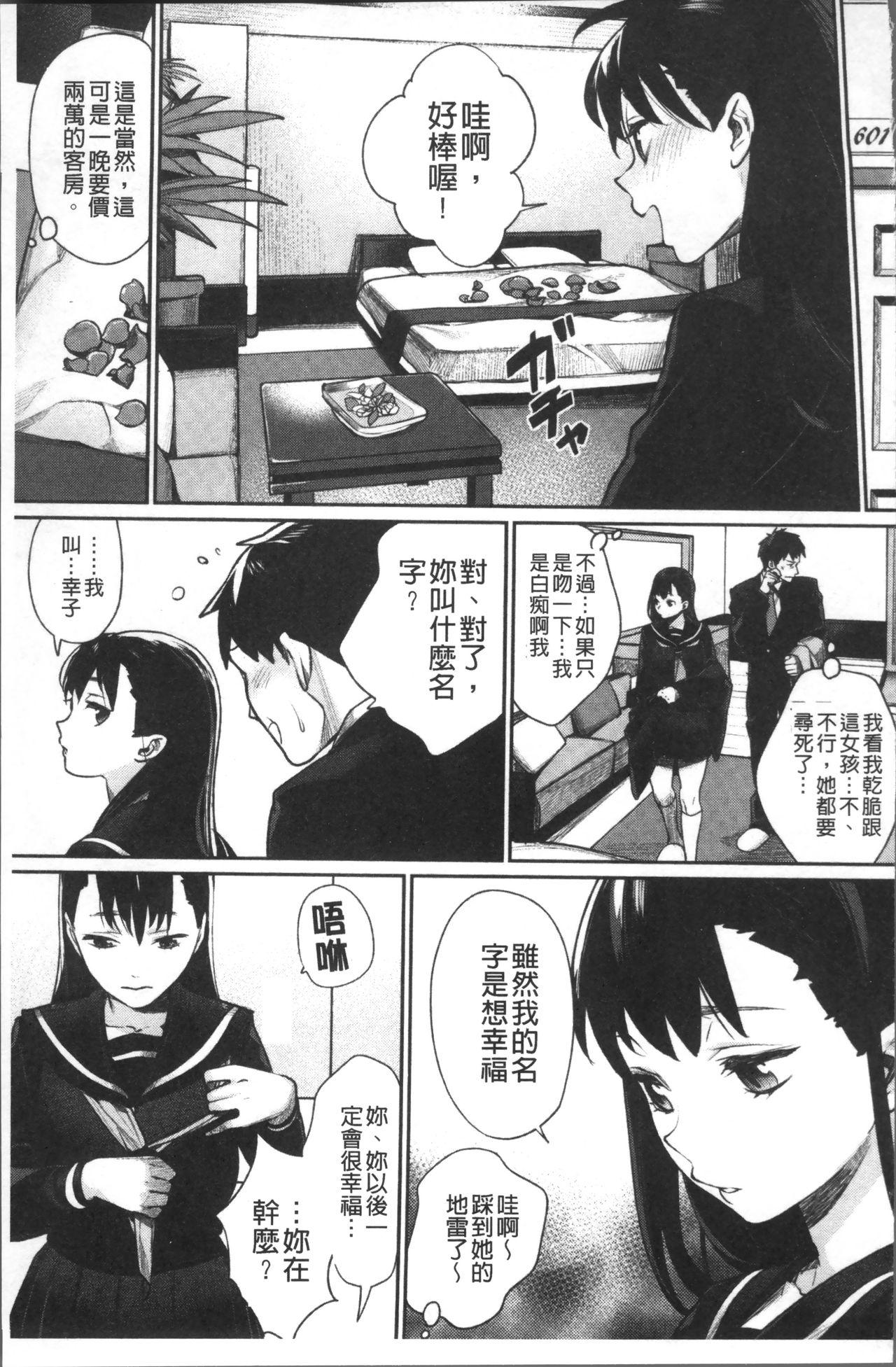 ぼくらのえちゅーど[MGMEE]  [中国翻訳](229页)