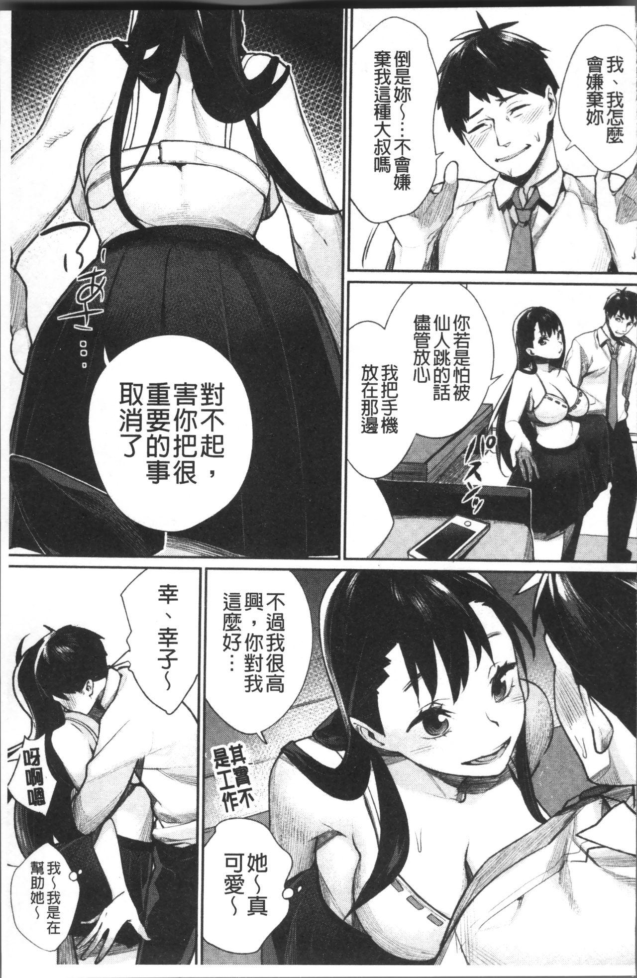 ぼくらのえちゅーど[MGMEE]  [中国翻訳](229页)