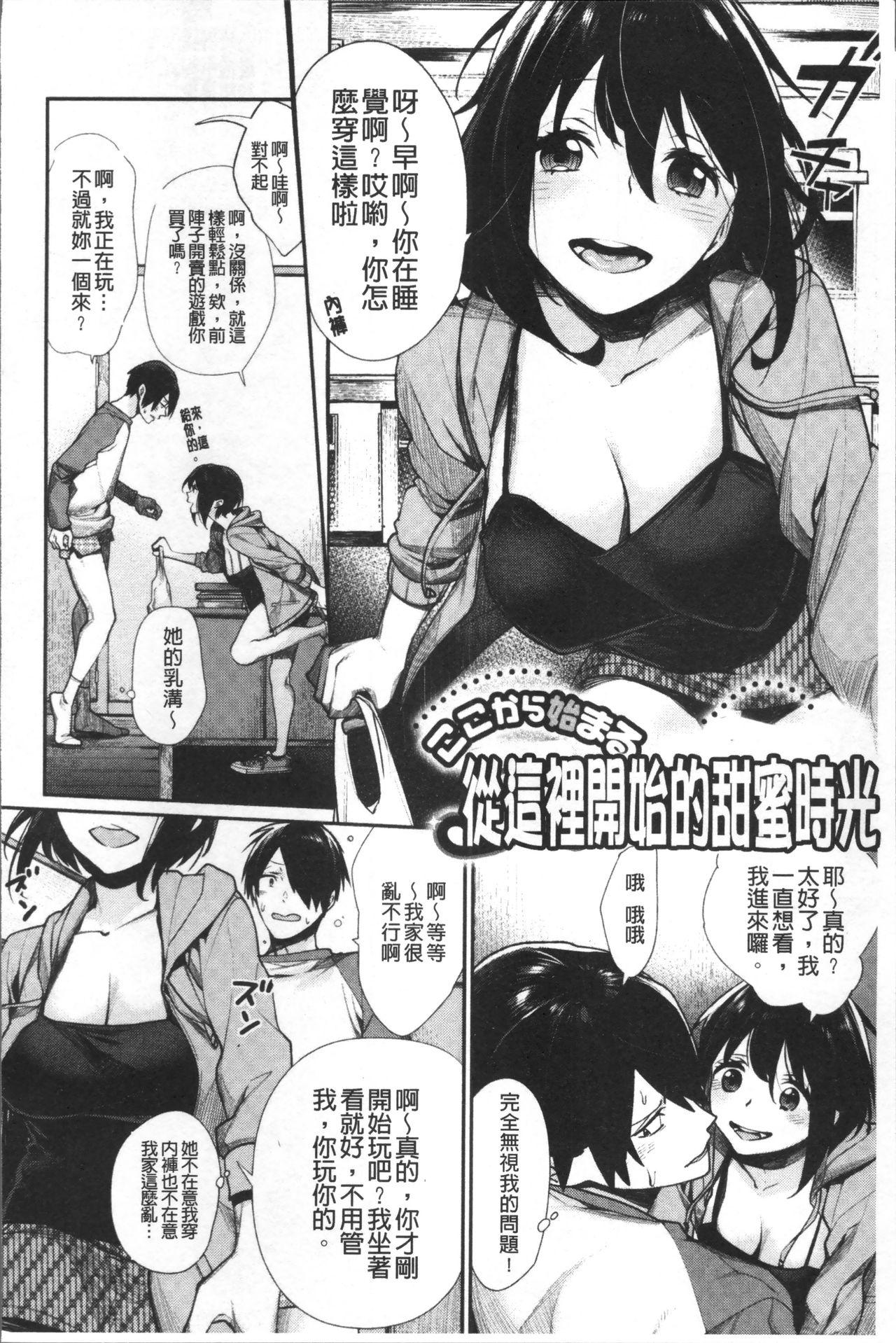 ぼくらのえちゅーど[MGMEE]  [中国翻訳](229页)