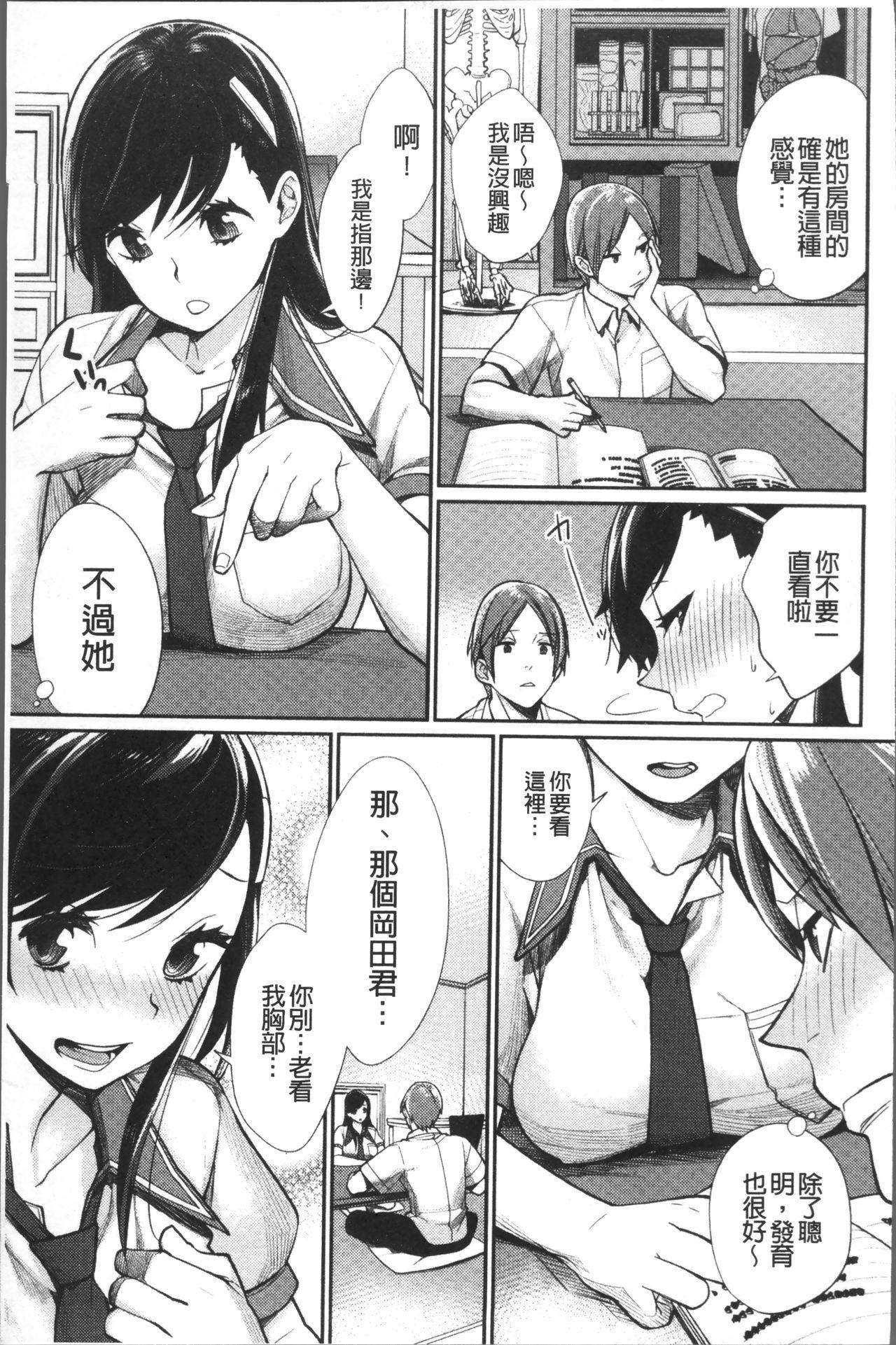 ぼくらのえちゅーど[MGMEE]  [中国翻訳](229页)