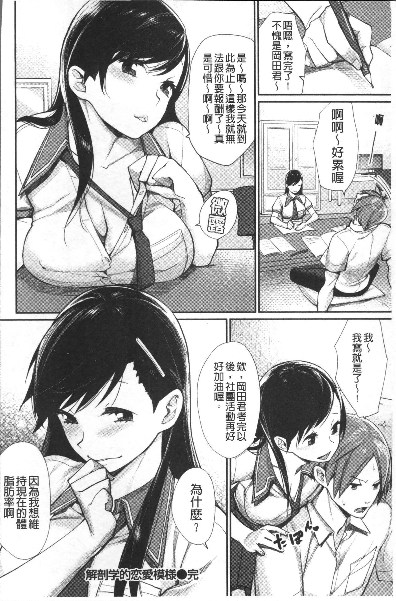 ぼくらのえちゅーど[MGMEE]  [中国翻訳](229页)