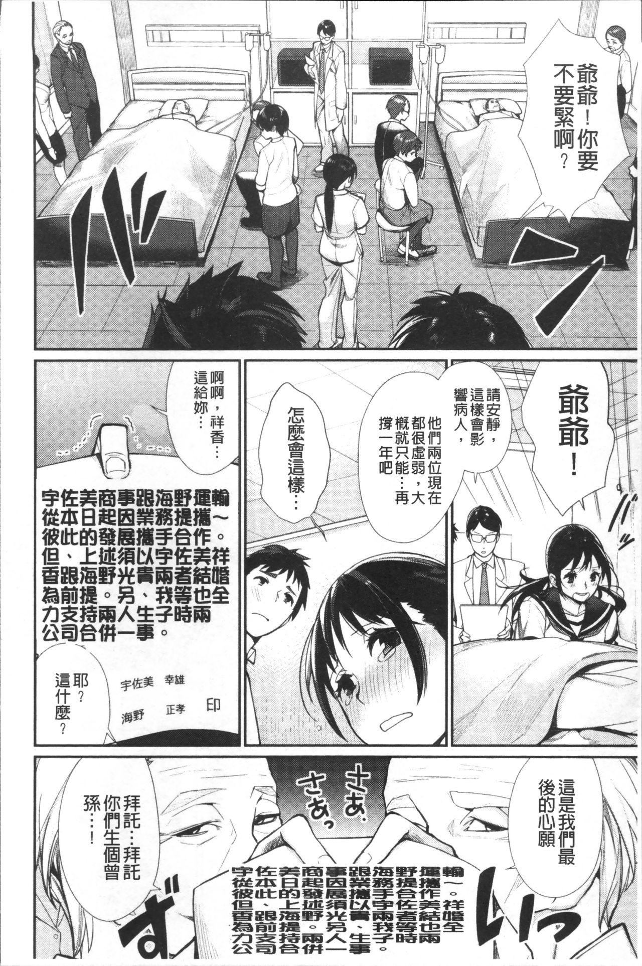 ぼくらのえちゅーど[MGMEE]  [中国翻訳](229页)