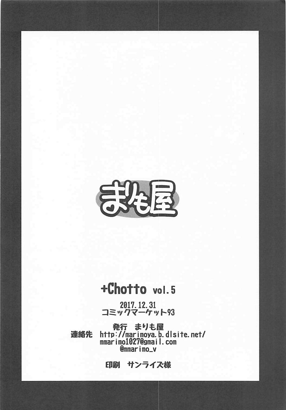 +Chotto vol.5(C93) [まりも屋 (もりまりも)]  (Fate/Grand Order) [中国翻訳](15页)