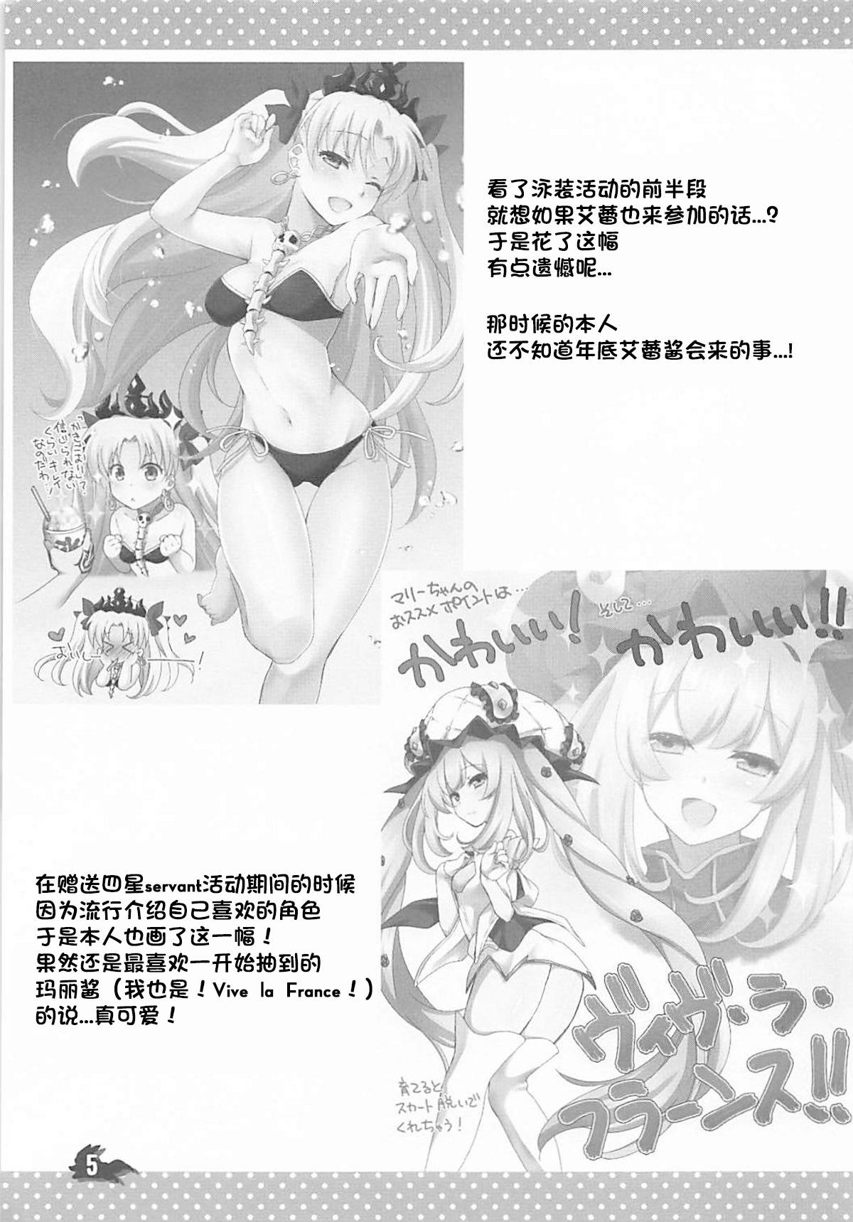 +Chotto vol.5(C93) [まりも屋 (もりまりも)]  (Fate/Grand Order) [中国翻訳](15页)