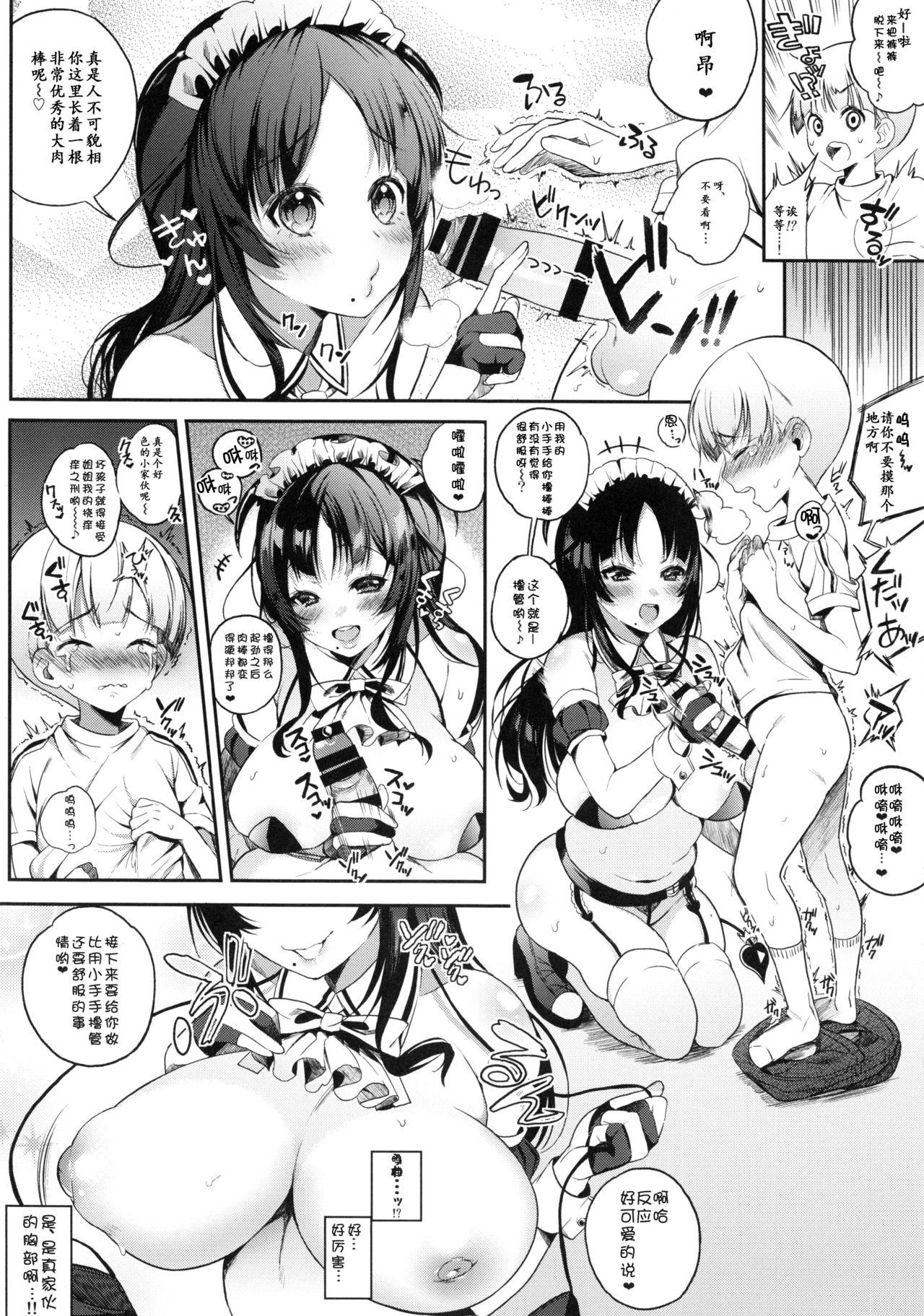 モットミルク(COMIC1☆8) [Lunatic*Maiden (ぽるのいぶき)]  [中国翻訳](25页)