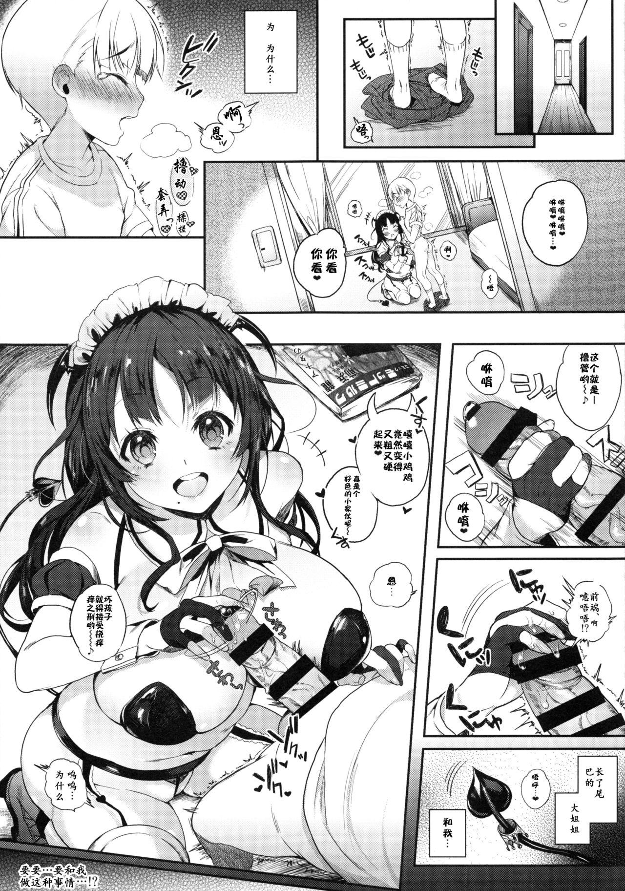 モットミルク(COMIC1☆8) [Lunatic*Maiden (ぽるのいぶき)]  [中国翻訳](25页)