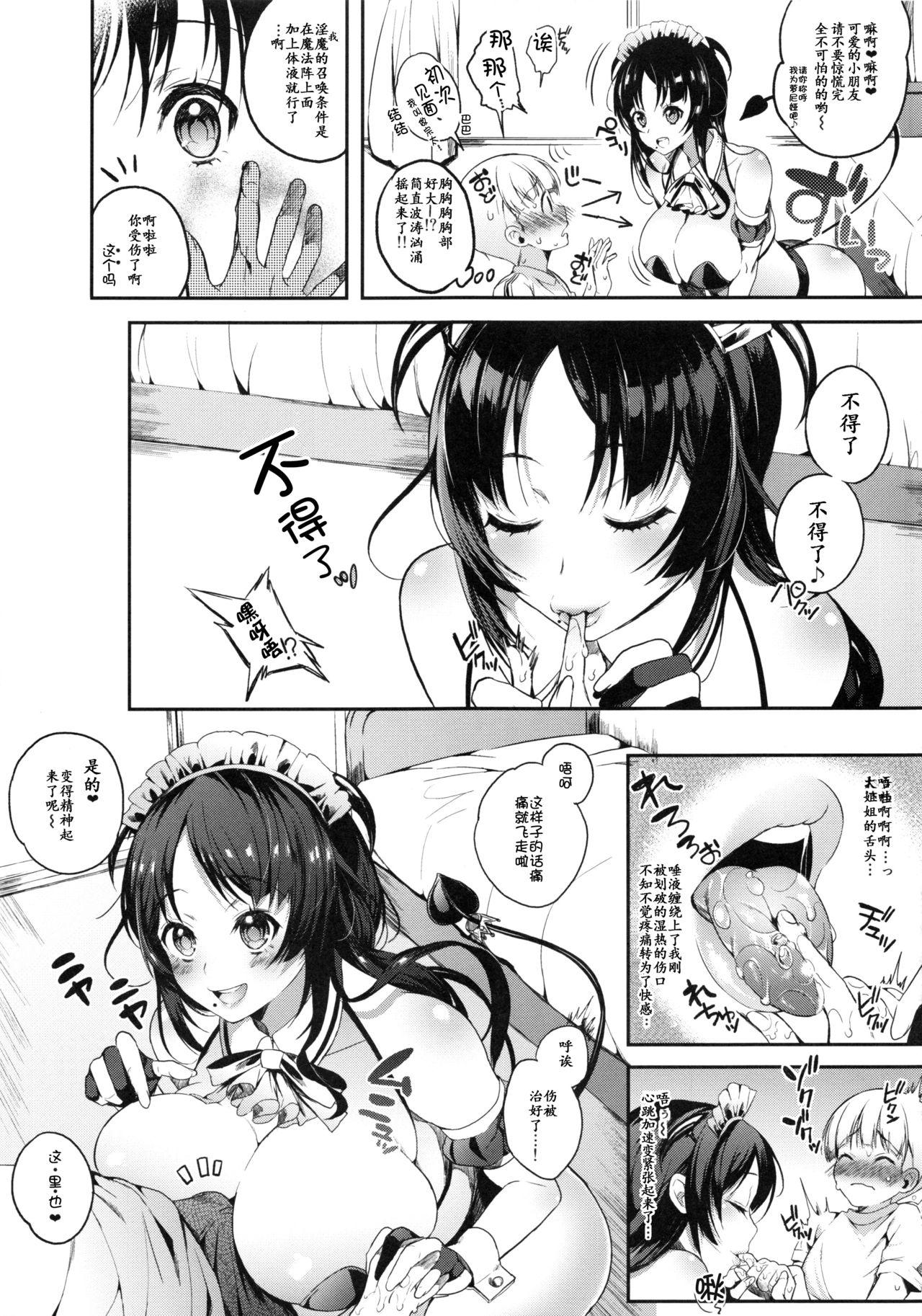 モットミルク(COMIC1☆8) [Lunatic*Maiden (ぽるのいぶき)]  [中国翻訳](25页)