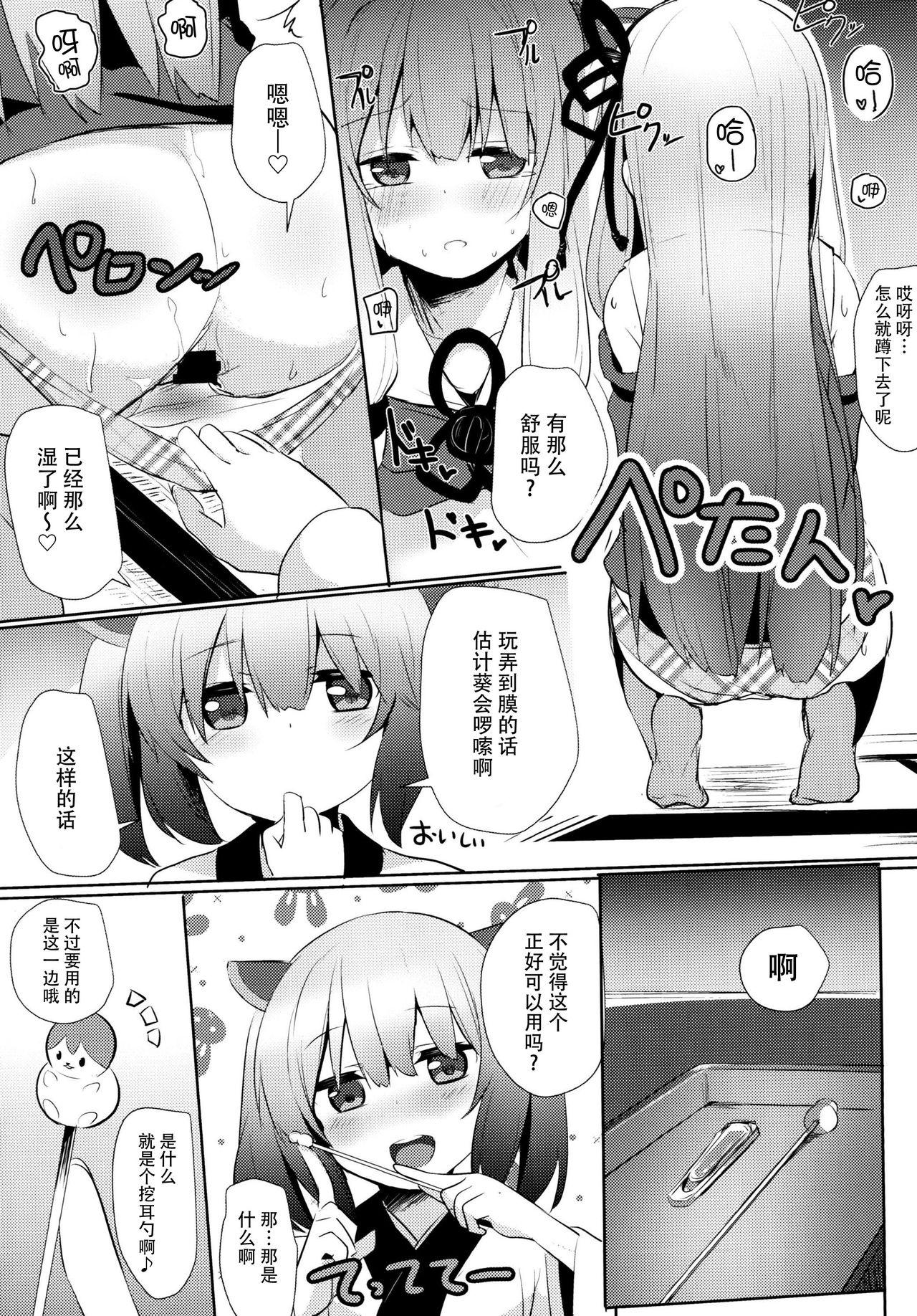 茜ちゃんチャレンジ!2かいめ(C93) [みるくプリン (ジャムしぃ)]  (VOICEROID) [中国翻訳](29页)