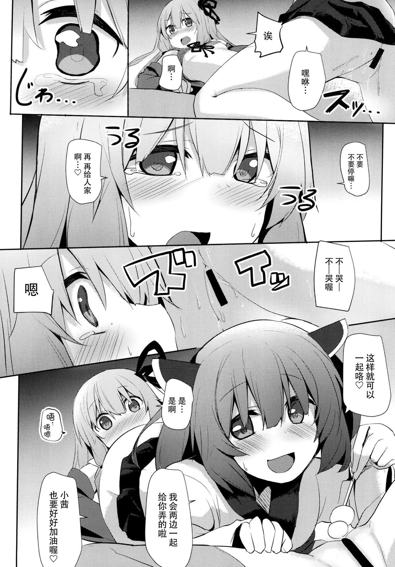 茜ちゃんチャレンジ!2かいめ(C93) [みるくプリン (ジャムしぃ)]  (VOICEROID) [中国翻訳](29页)