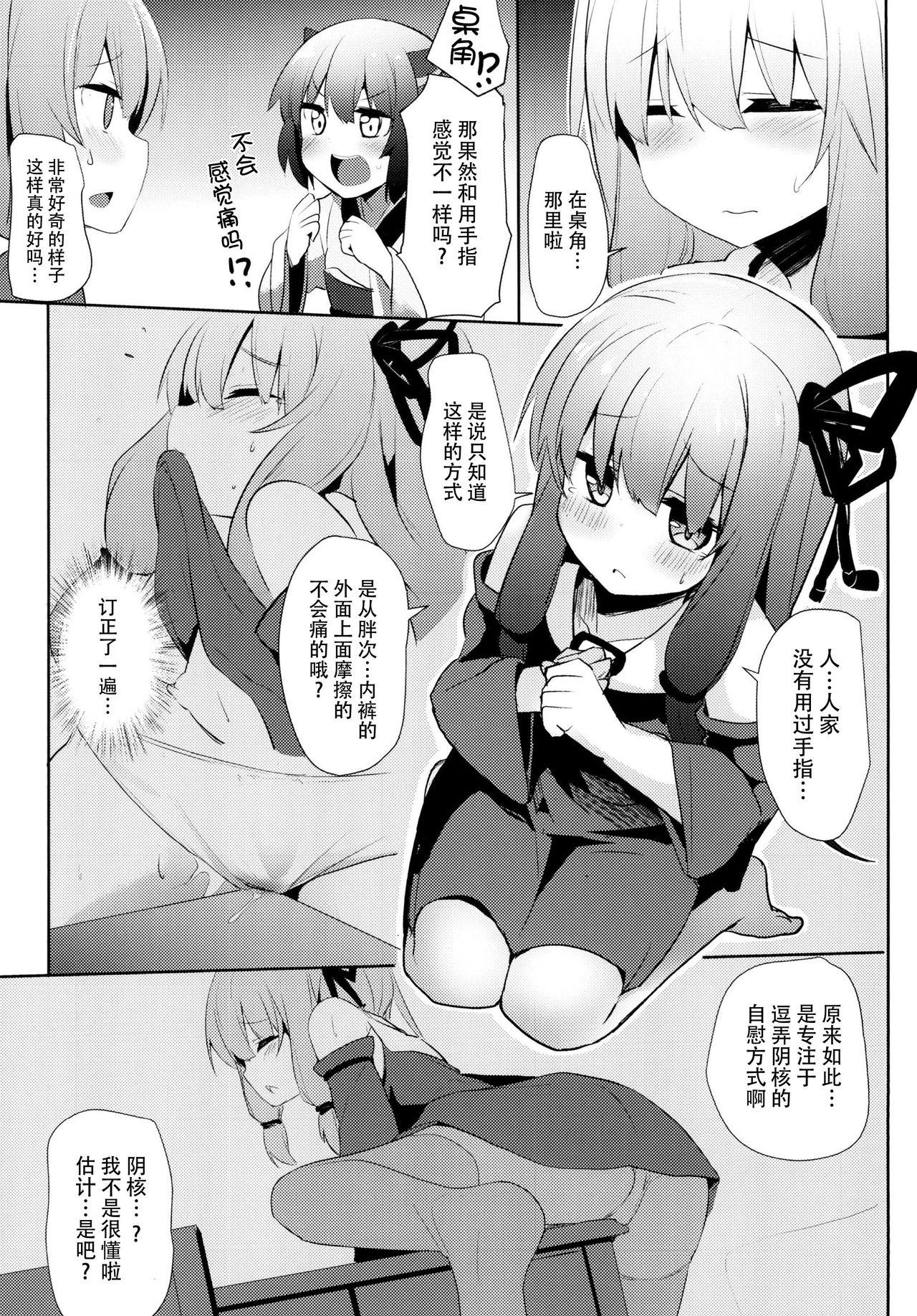 茜ちゃんチャレンジ!2かいめ(C93) [みるくプリン (ジャムしぃ)]  (VOICEROID) [中国翻訳](29页)