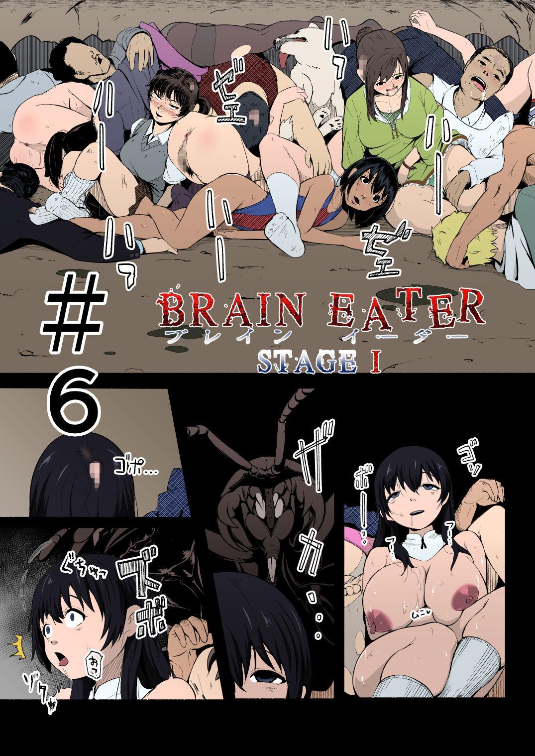 BRAIN EATER STAGE1[Ryona&#x27;s Station (YOSHITORA)]  [中国翻訳](213页)