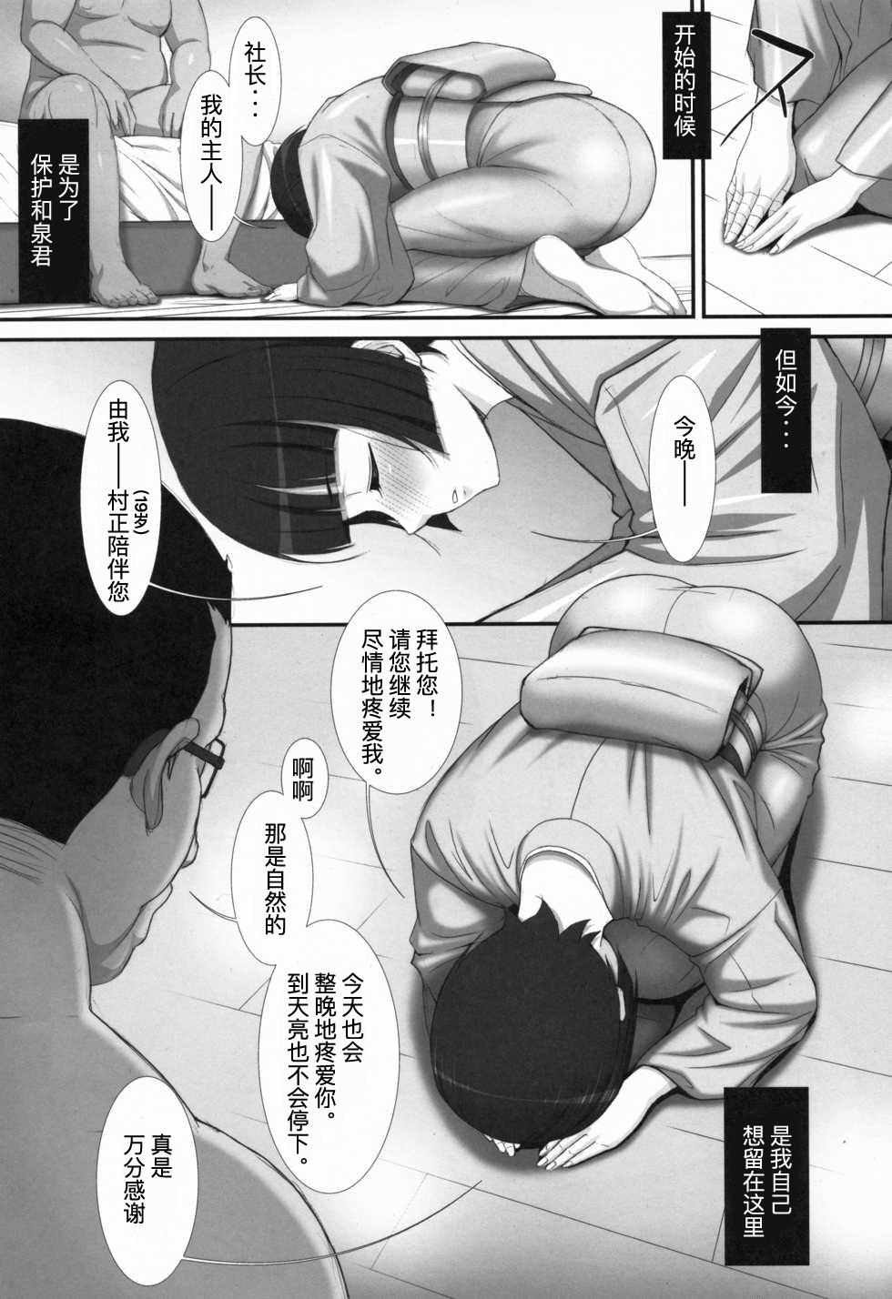 Plum Garden Flower(C92) [あっかんBi～ (柳ひろひこ)]  (エロマンガ先生) [中国翻訳](26页)