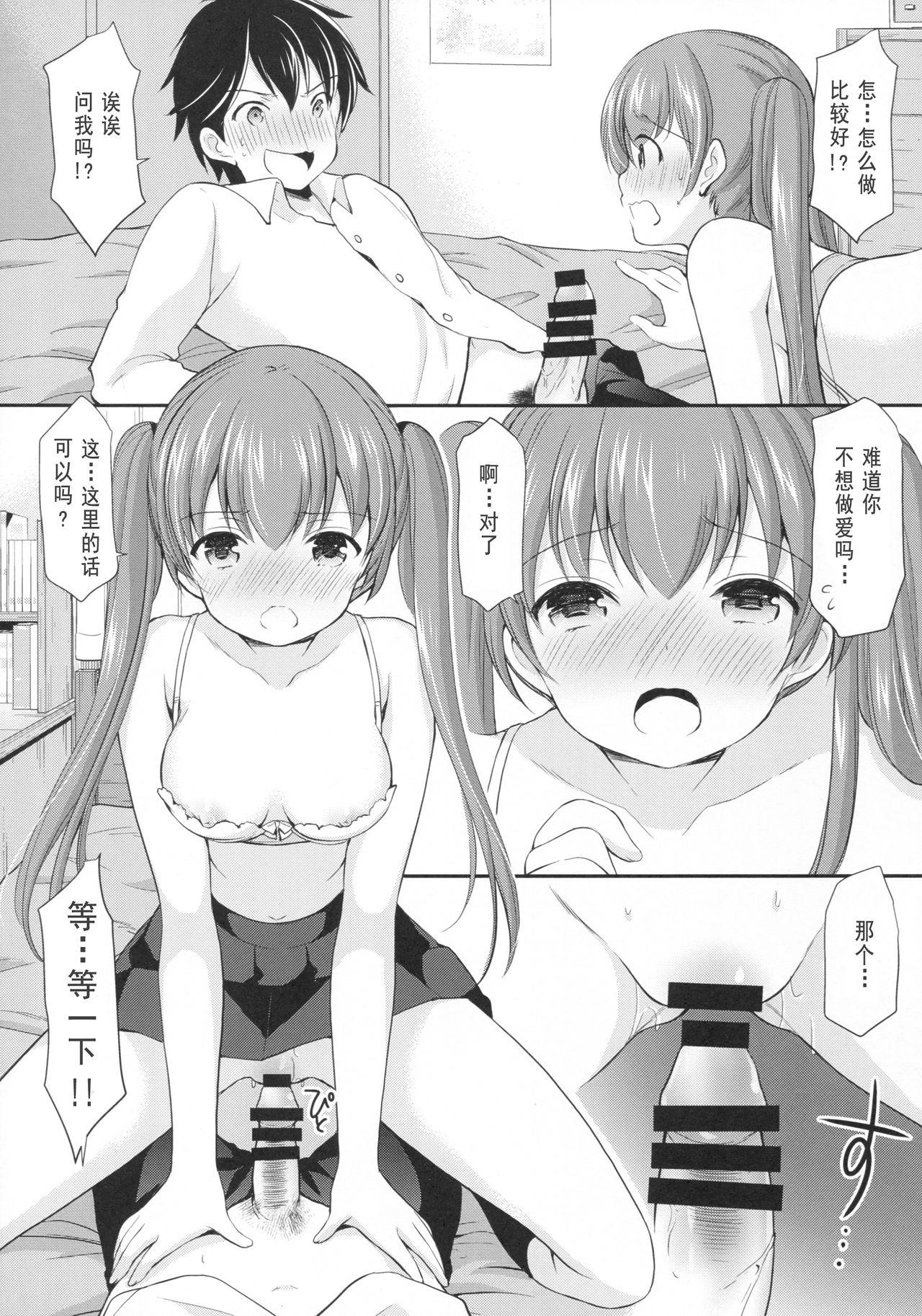 カッコつけてたらセックス教えてって言われた…(C93) [いもむや本舗 &#8211; Singleton (あずまゆき)]  [中国翻訳](26页)